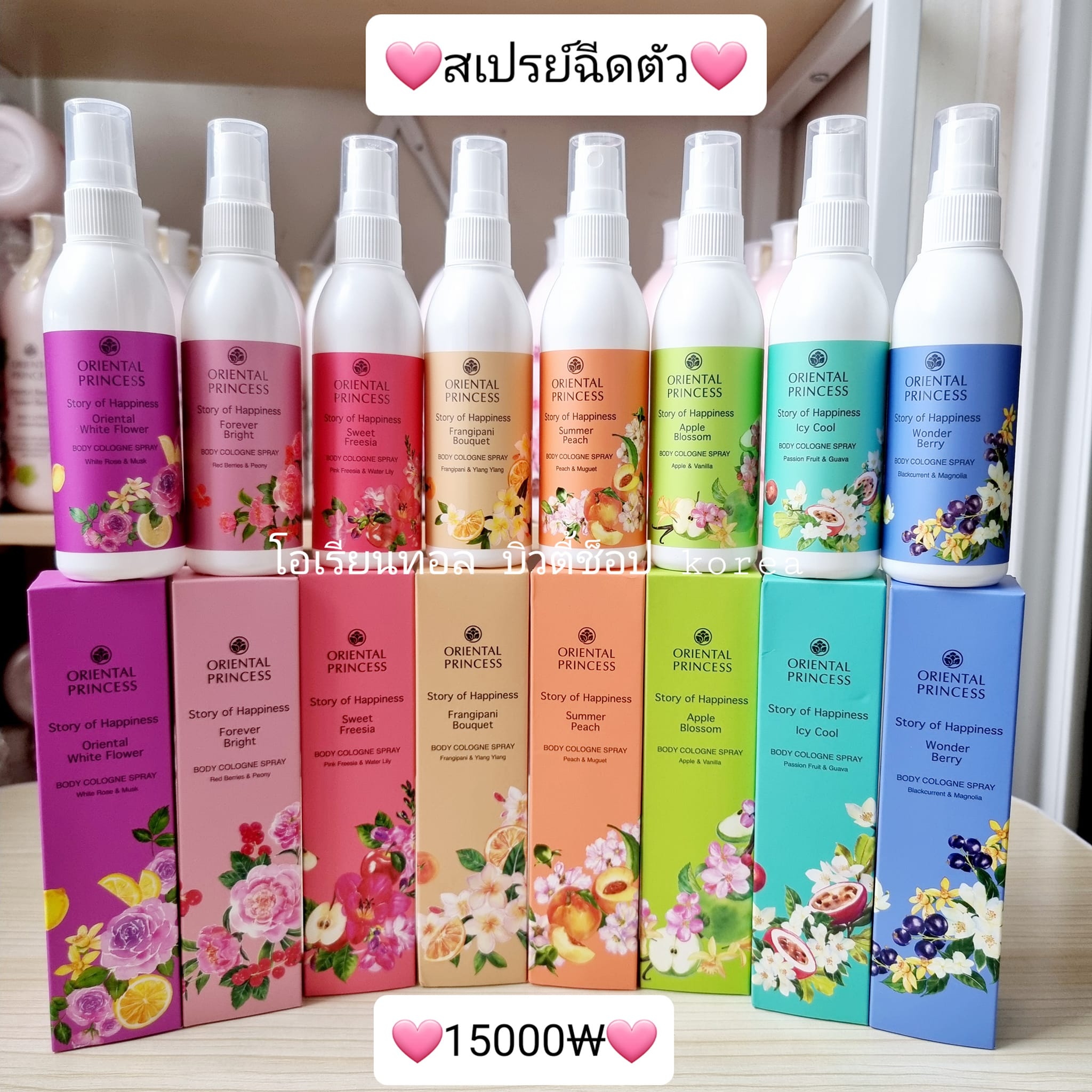 โอเรียนทอล บิวตี้ช็อป korea Facebook ad