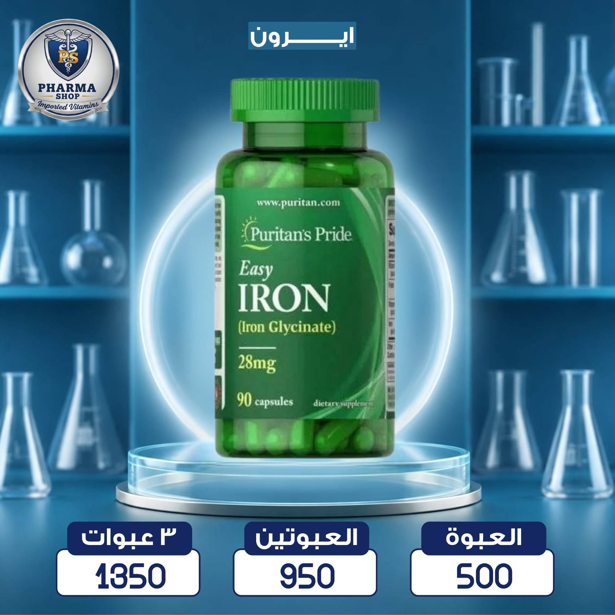 Pharma Shop Facebook ad: صحتك مش مجال للتجارب.