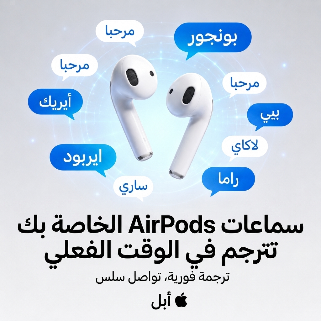 Translate Now IOS Facebook ad