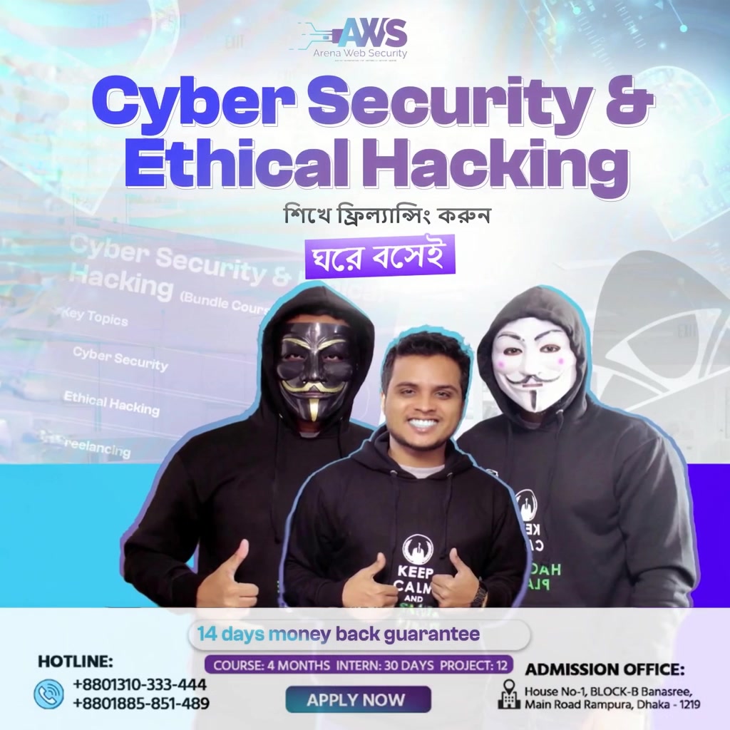 সাইবার ৭১ - We Work to Protect Bangladesh Facebook ad: মেসেজ করুন JOIN DIPLOMA
