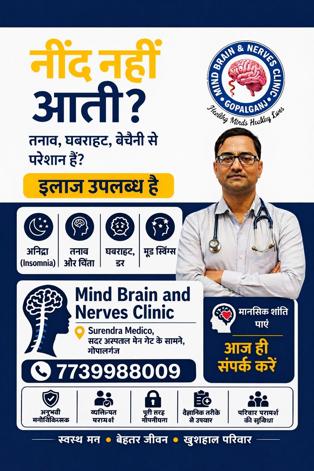 Dr Rajeev Ranjan Psychiatrist Gopalganj Facebook ad: Contact us for treatment of sleep related disorders.
