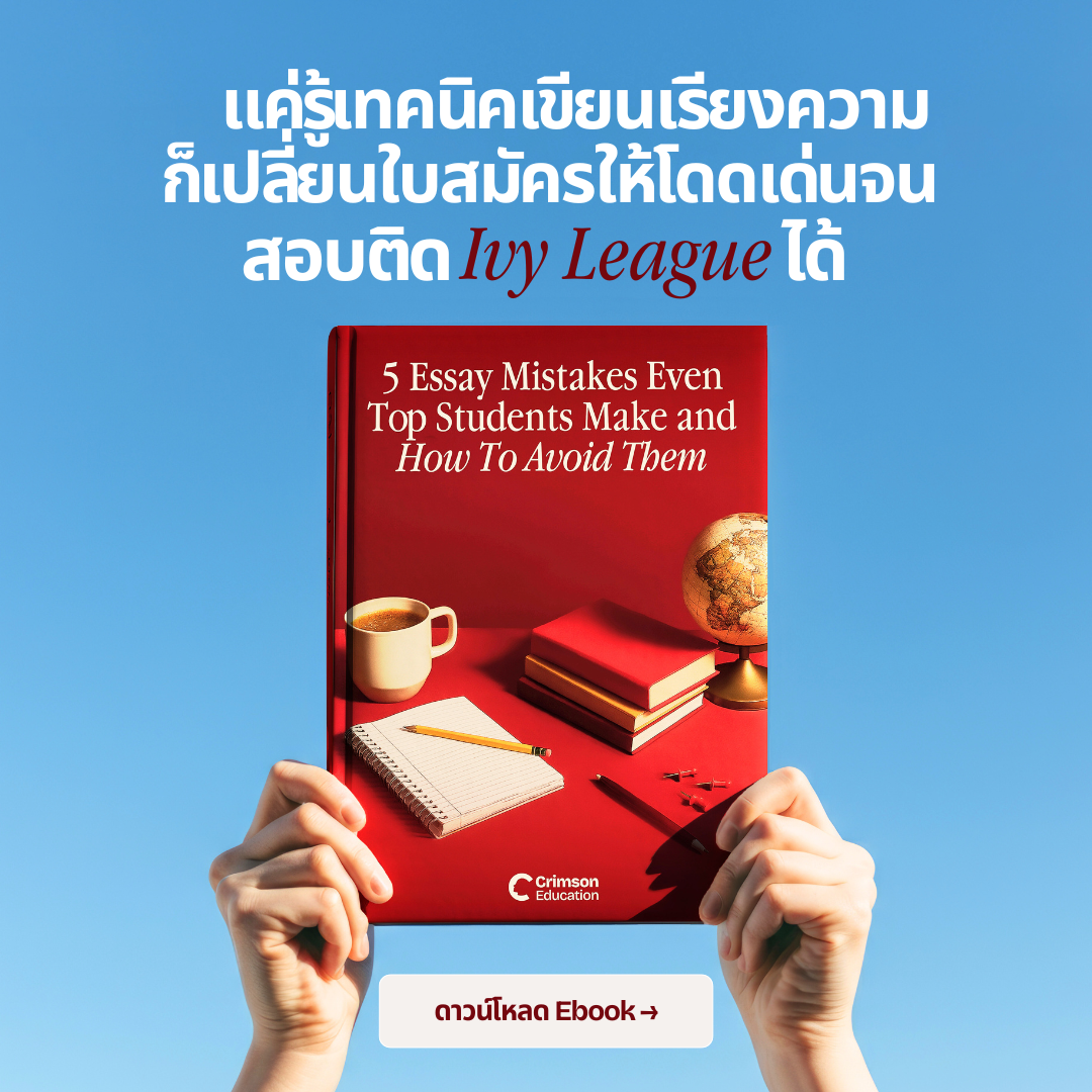 Crimson Education Facebook ad