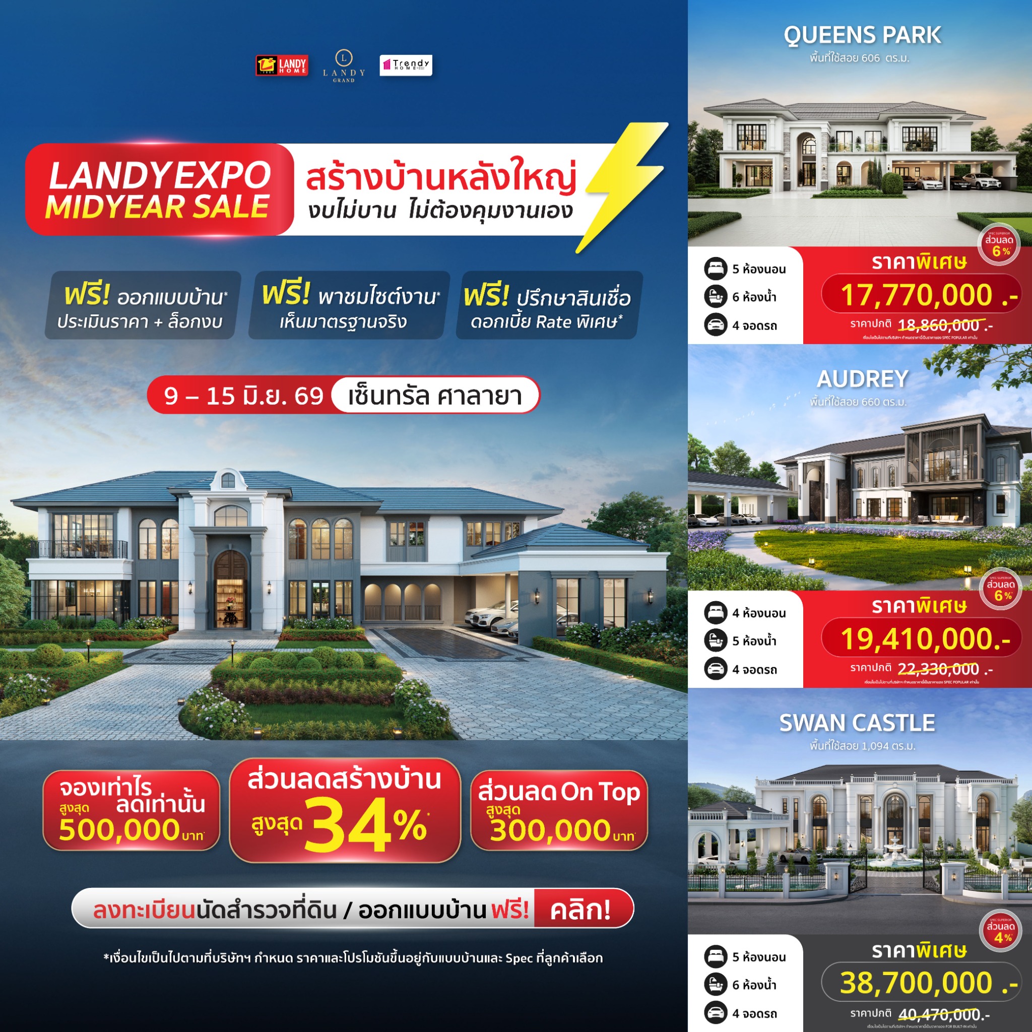 LANDYHOMEonline Facebook ad: ฟรี! ออกแบบบ้านโดย Head Architect*