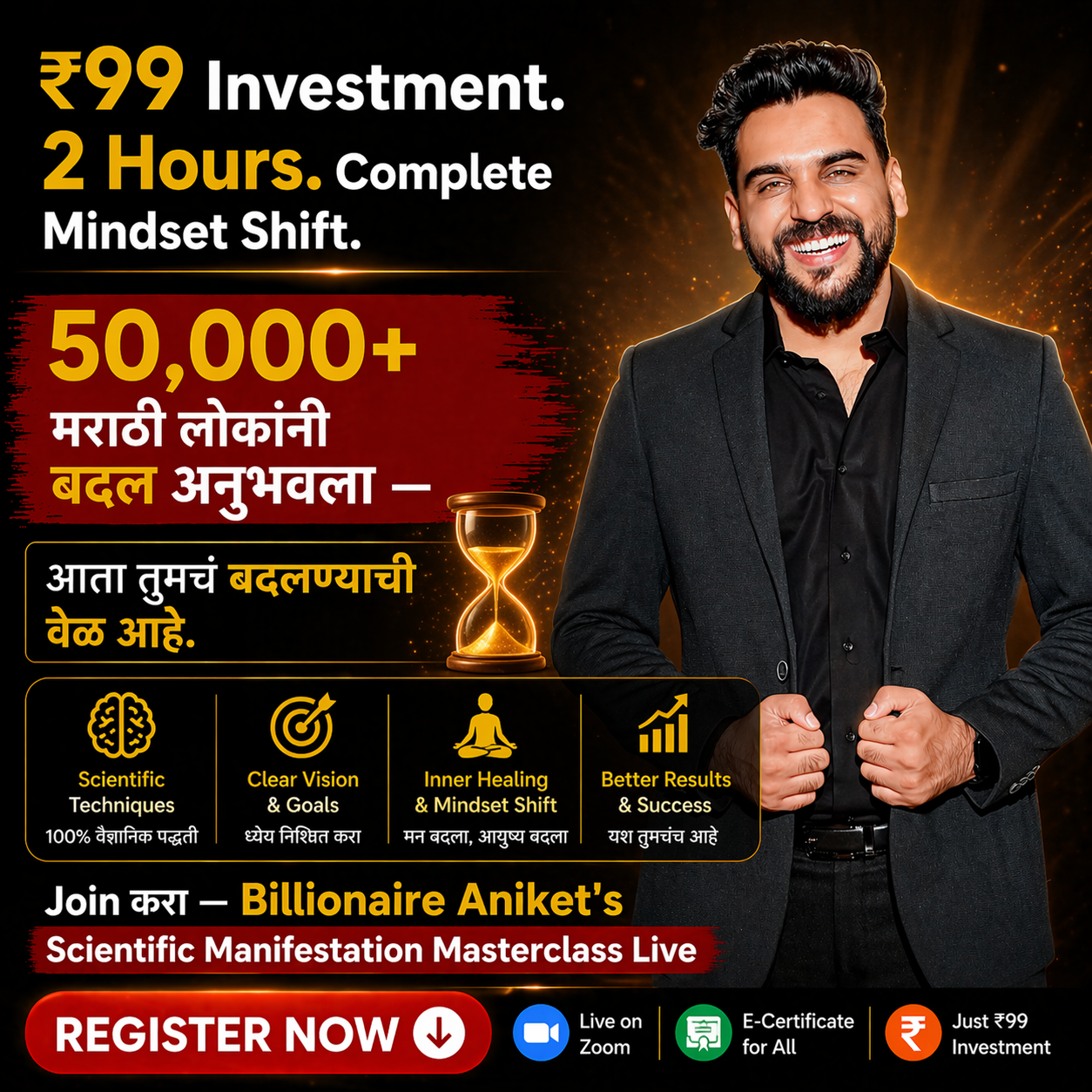 Billionaire Aniket Healing Consultancy Facebook ad