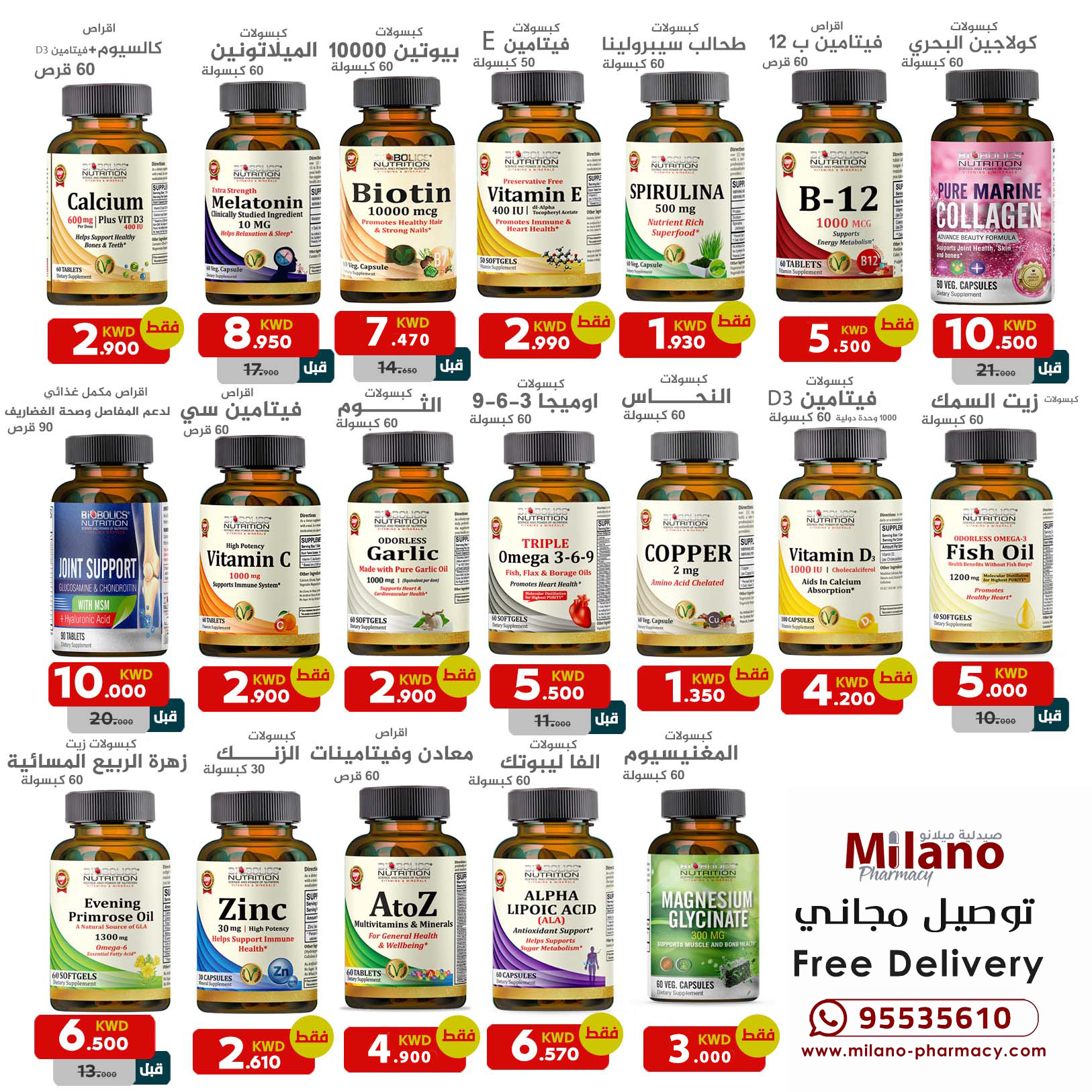 milanopharmacy.kw Facebook ad
