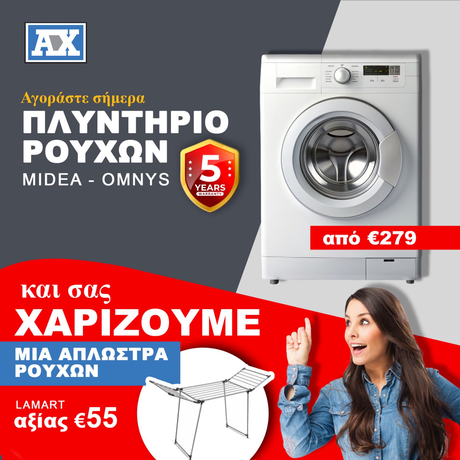 Andreas Charalambous Electrical Appliances Ltd Facebook ad: Andreas Charalambous