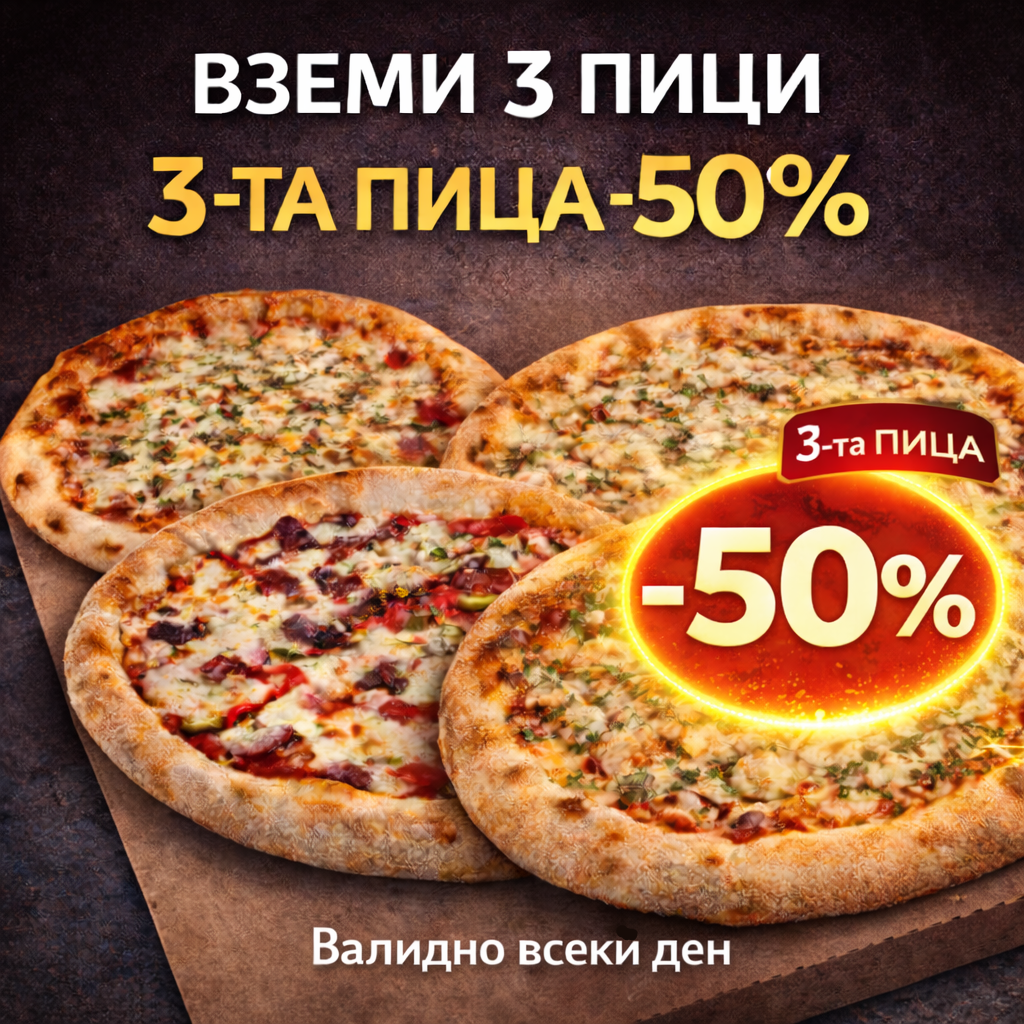 Pizza Pro Facebook ad