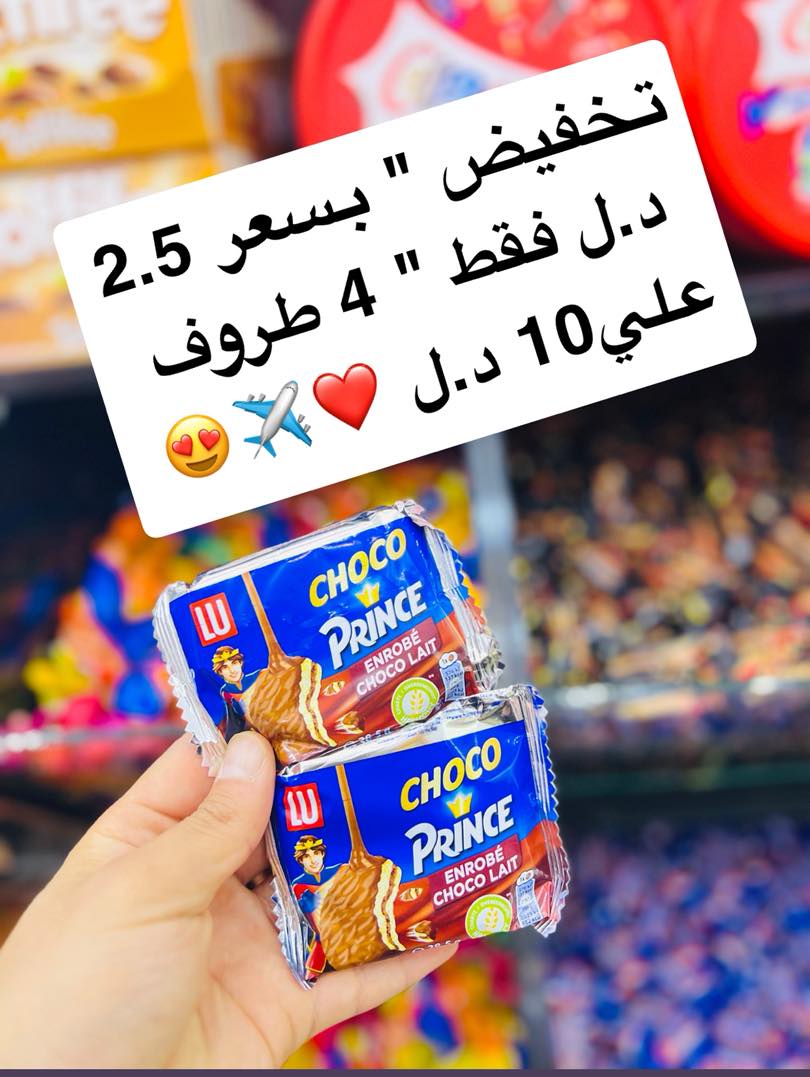 بستاشيو _ Pistachio Facebook ad: تخفيضات بستاشيو لهبوط الدولار