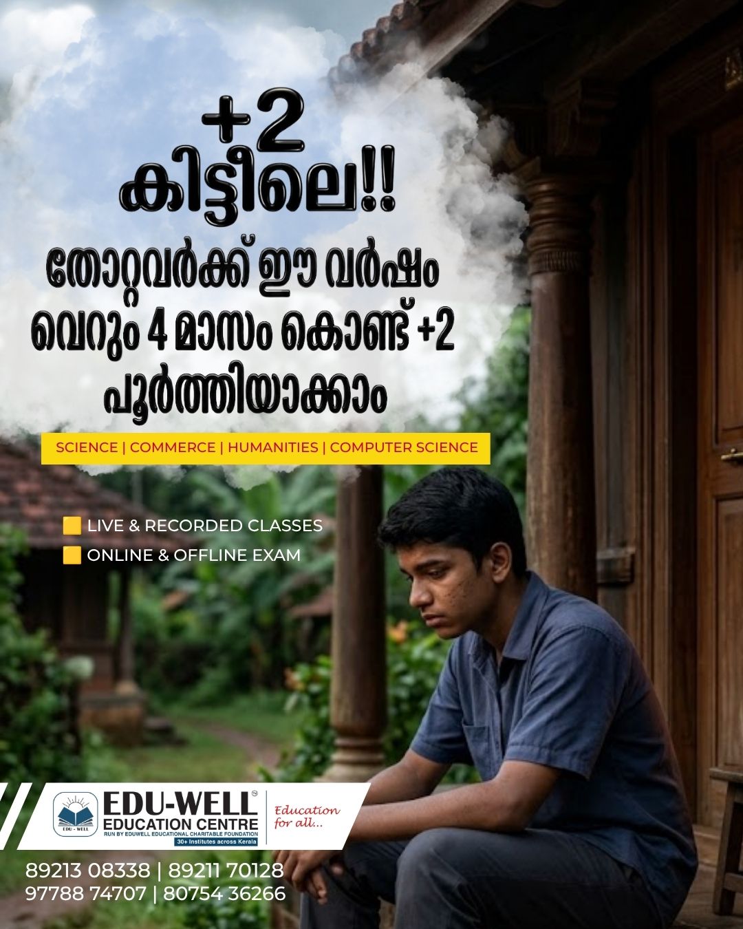 Edu-Well Education Centre Guruvayur Facebook ad: Admission Closing Soon!. Hurry Up!