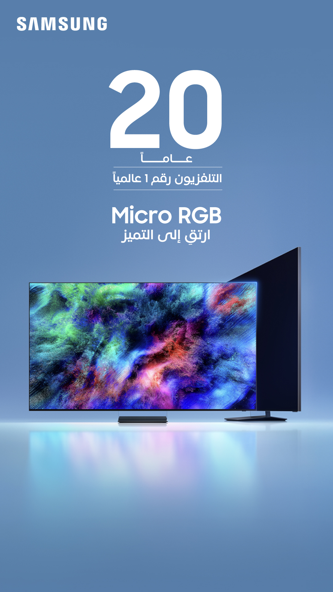 Samsung Facebook ad from Jul 13, 2026