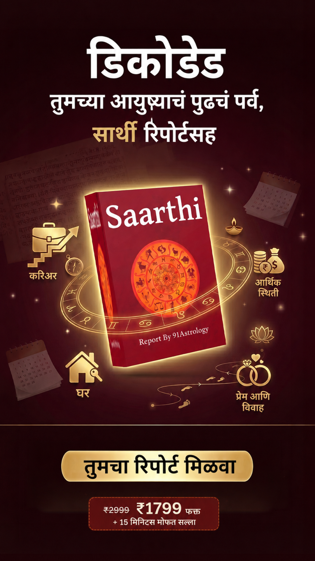 Lal Kitab Facebook ad from May 29, 2026