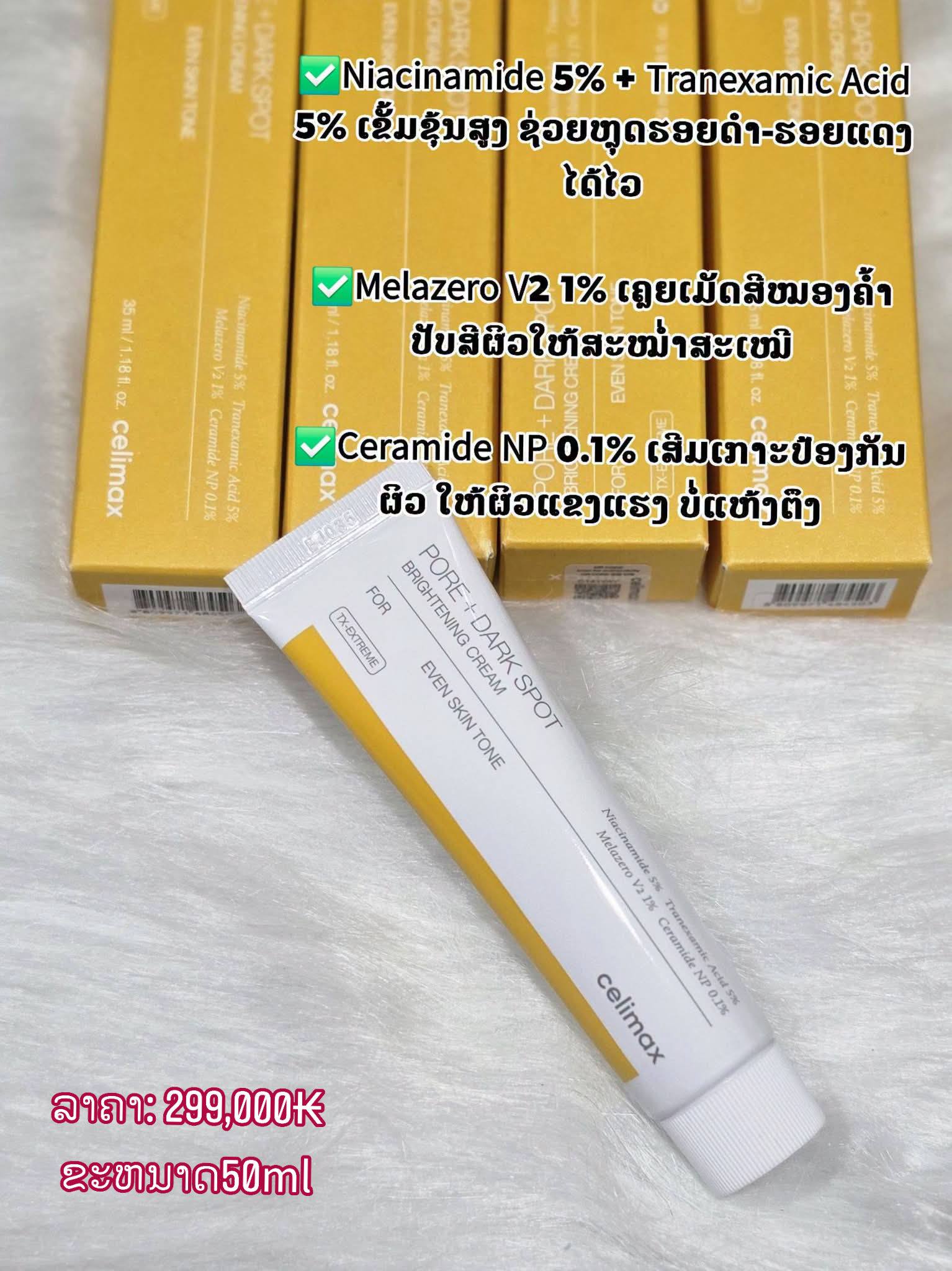 P&K ສິນຄ້າເກົາຫຼີ Facebook ad