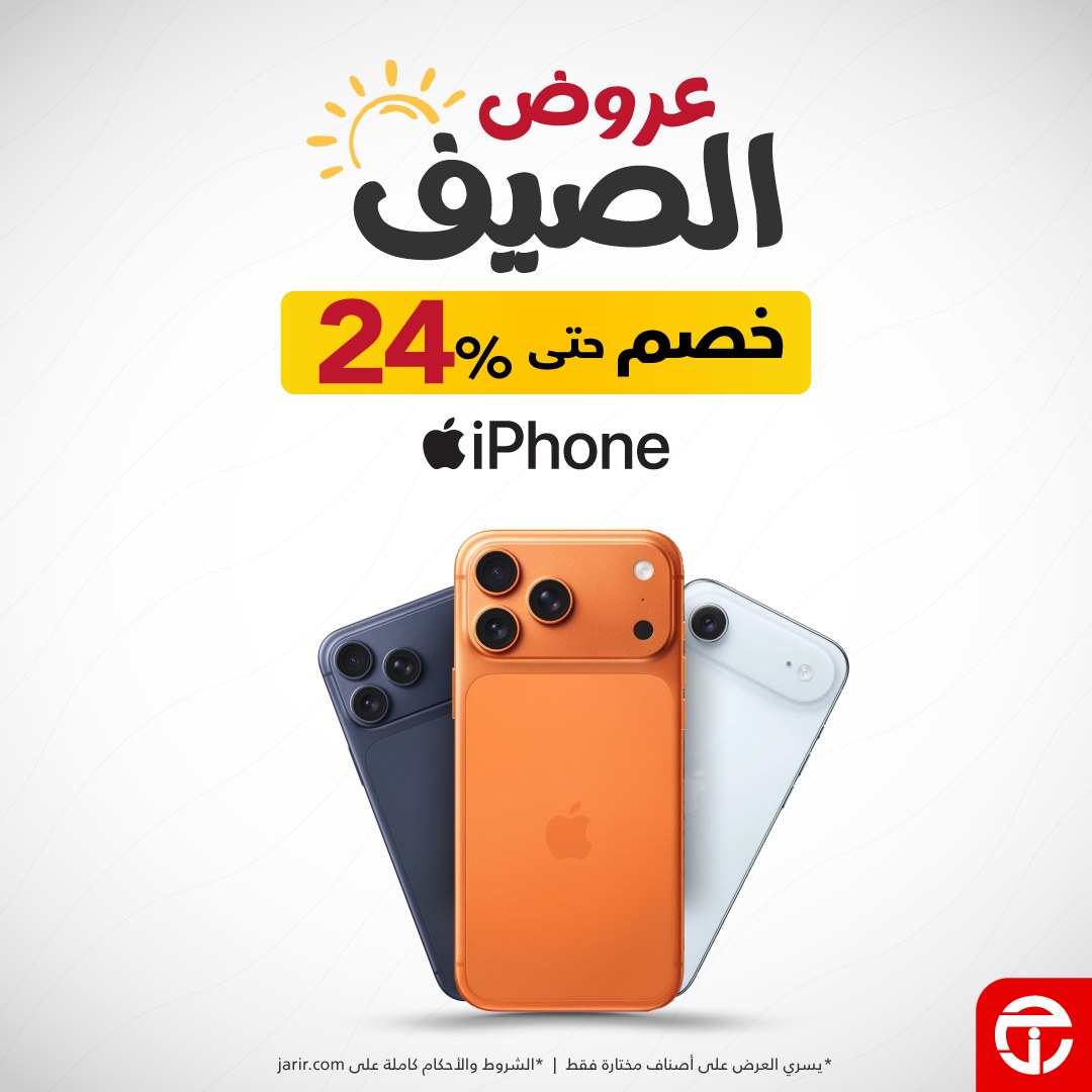 Jarir Bookstore مكتبة جرير Facebook ad