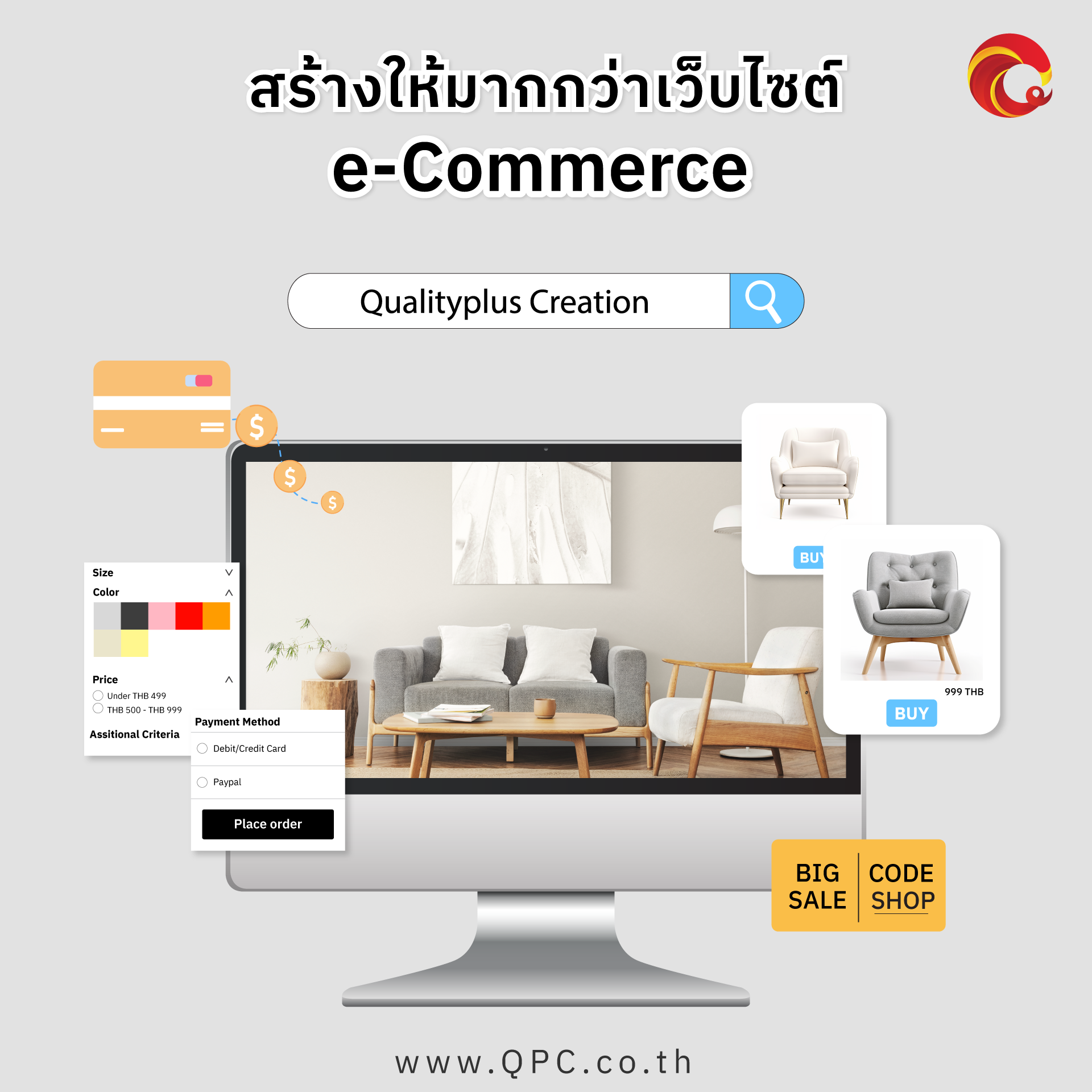 Qualityplus Creation Facebook ad: สนใจทำเว็บไซต์