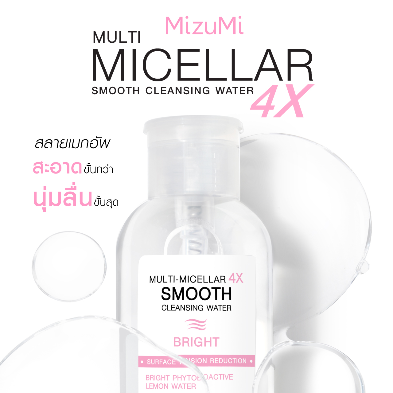 MizuMi_Official Facebook ad