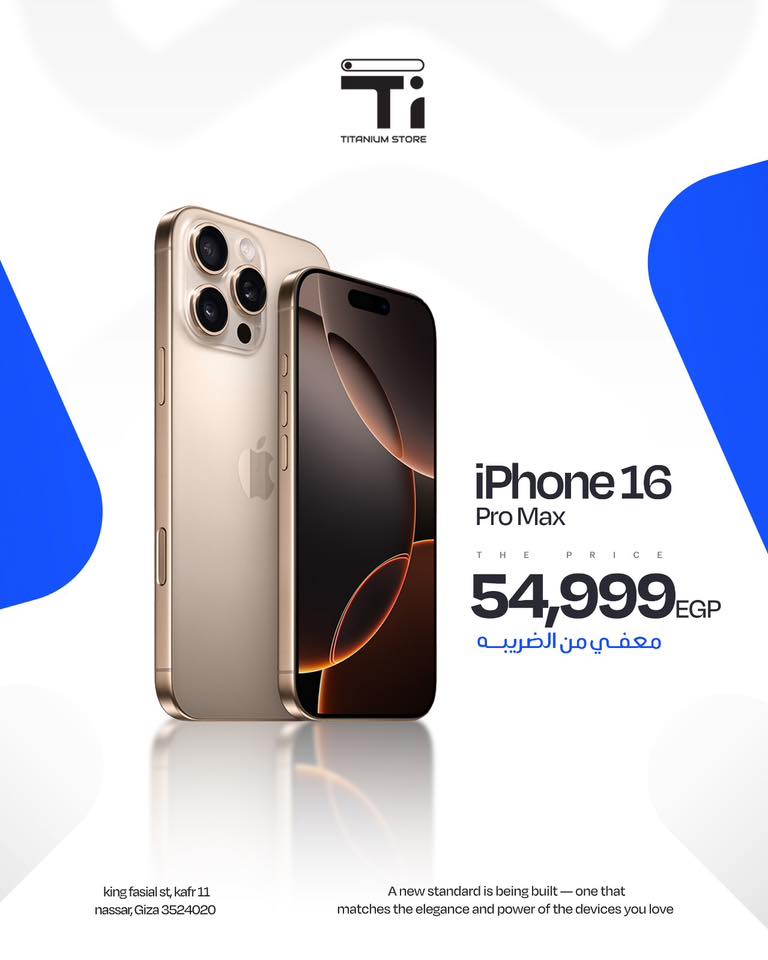 Titanium Store Facebook ad: ⁨ السعر ده فرصة… والفرصة دي مش هتستنى.!
