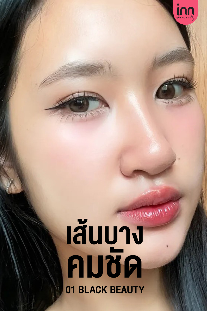 InnInternational Facebook ad: อายไลน์เนอร์ เส้นบาง คมชัด