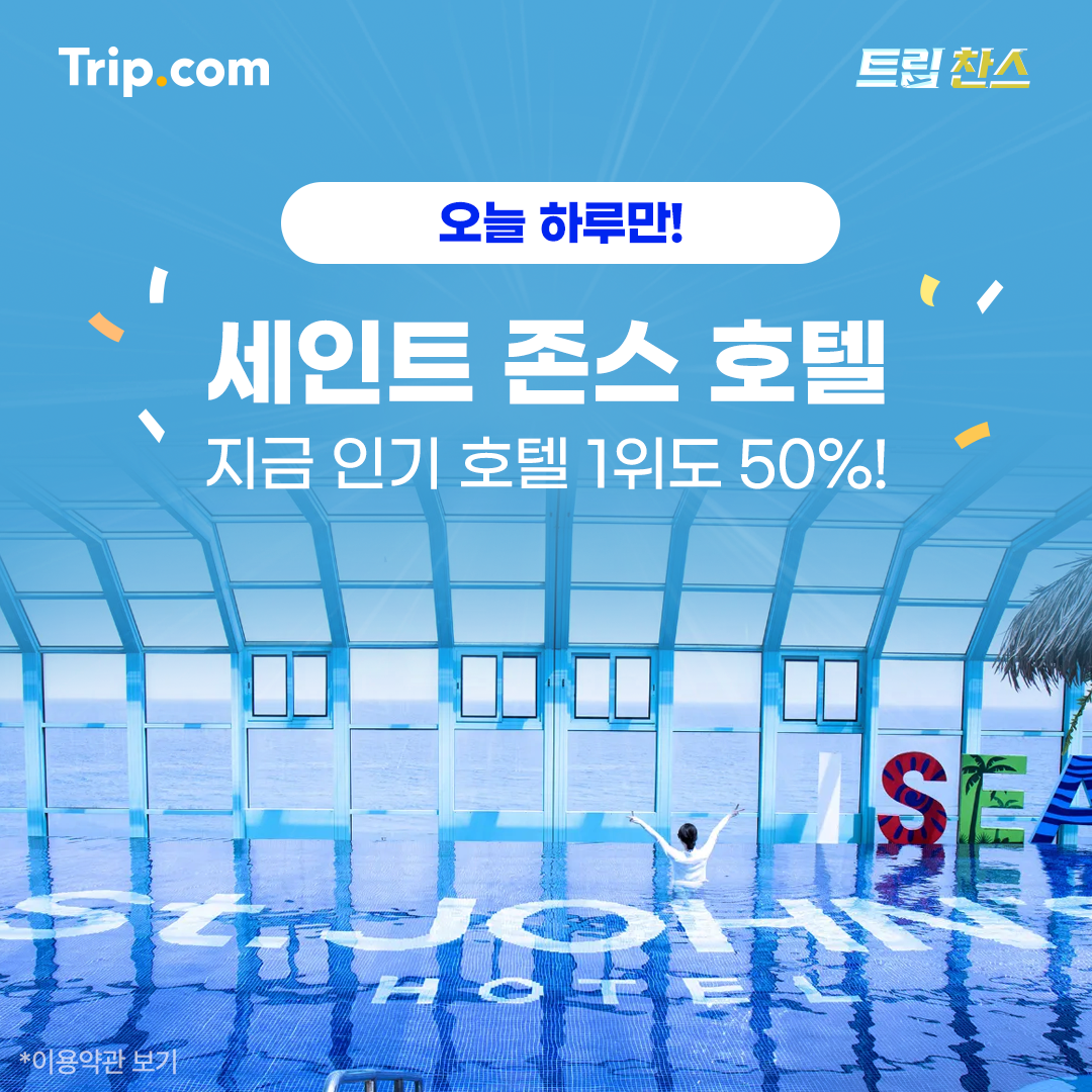 Trip.com Facebook ad