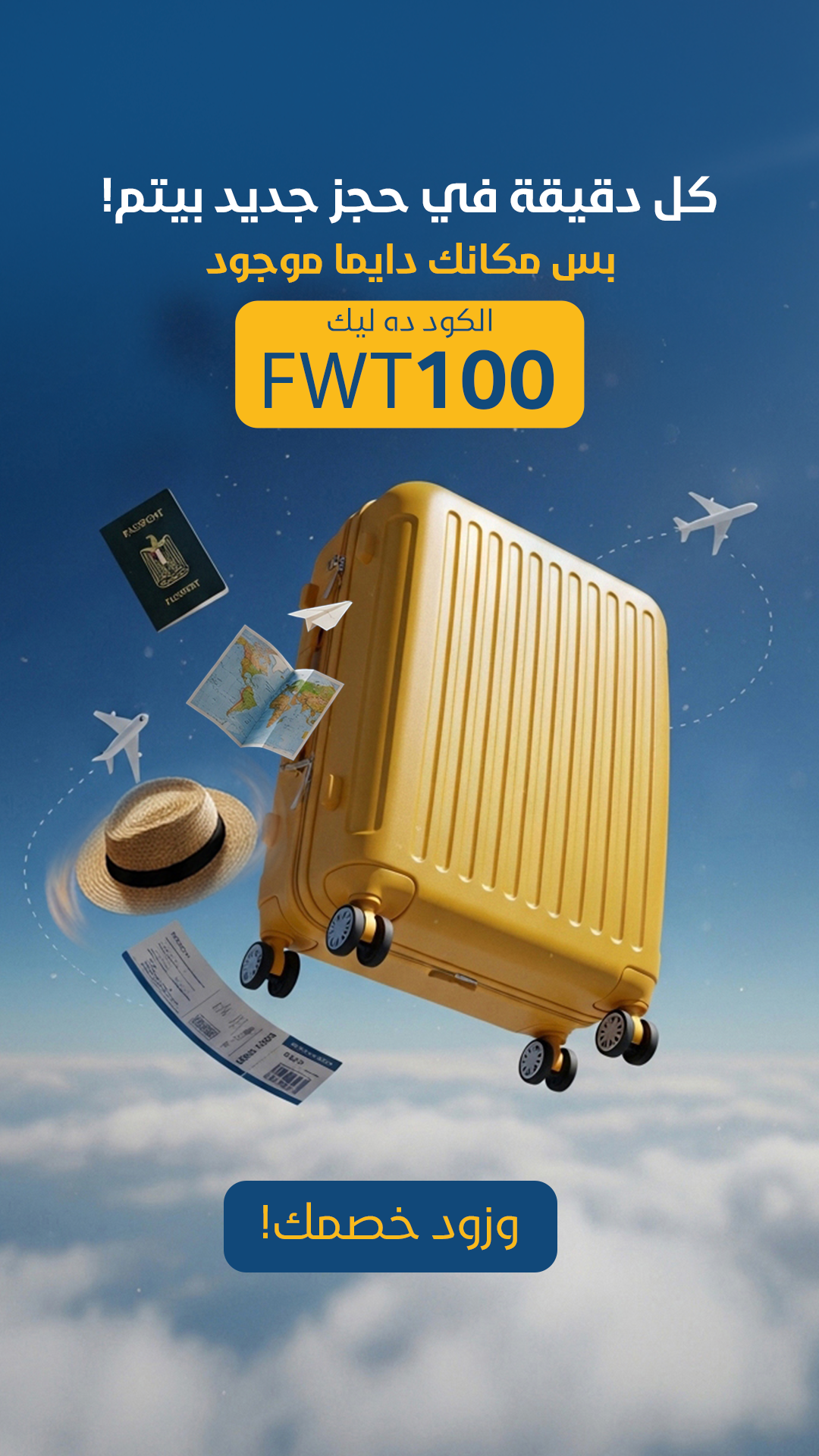 Fly WT.com Facebook ad