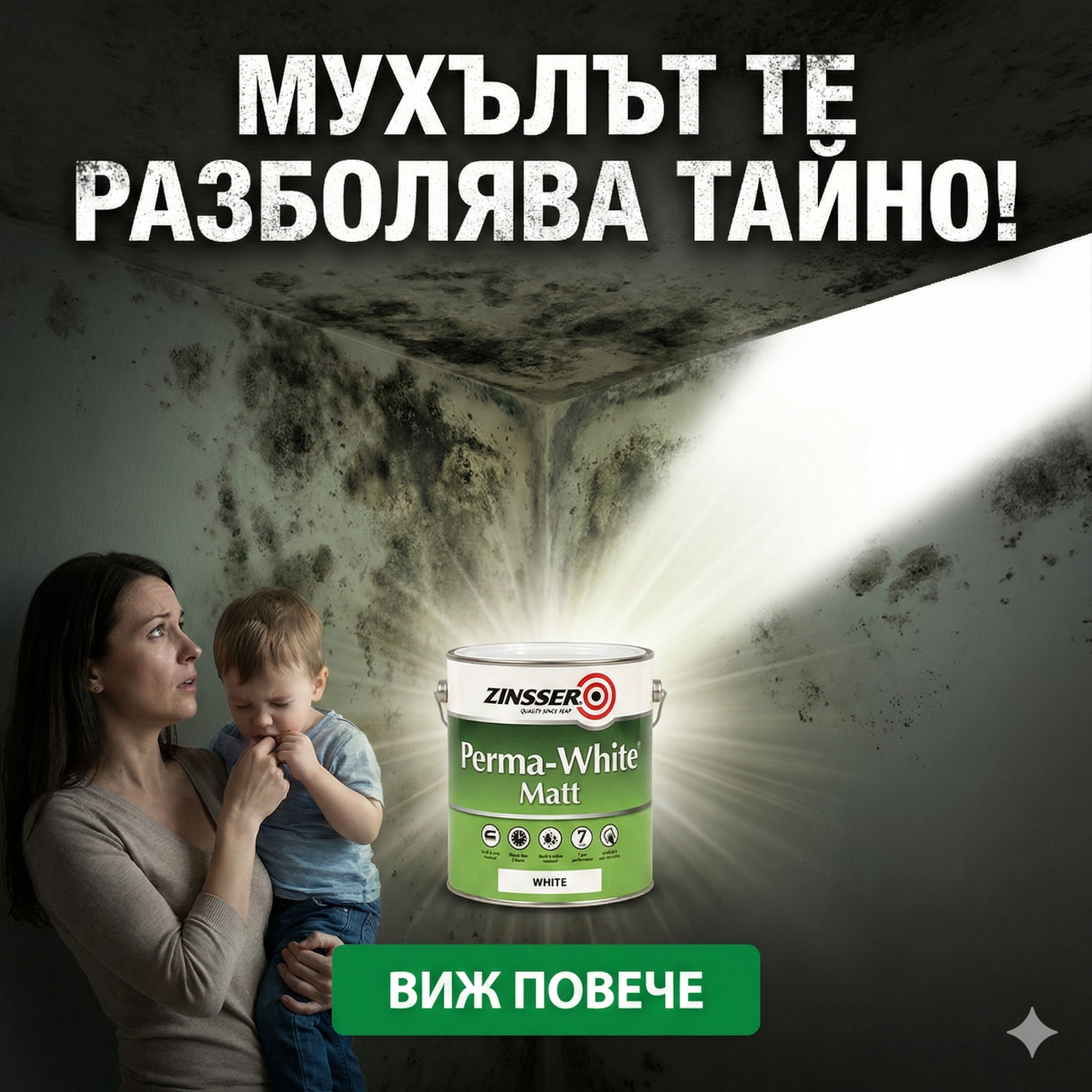 MANA.bg Facebook ad from Feb 15, 2026