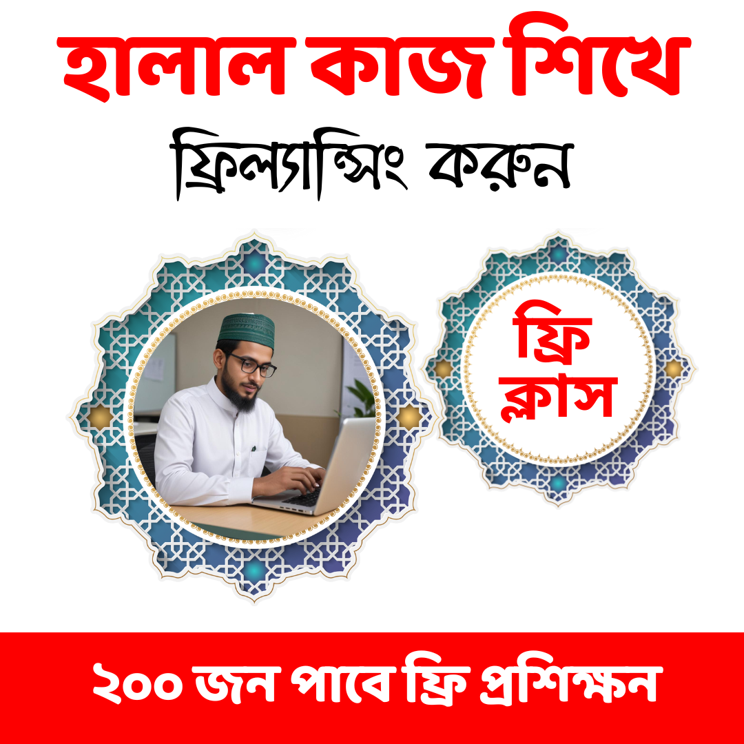 Dreamland It Institute Dhaka Facebook ad: ২০০ জনের জন্য ফ্রিল্যান্সিং ফ্রি ট্রেনিং