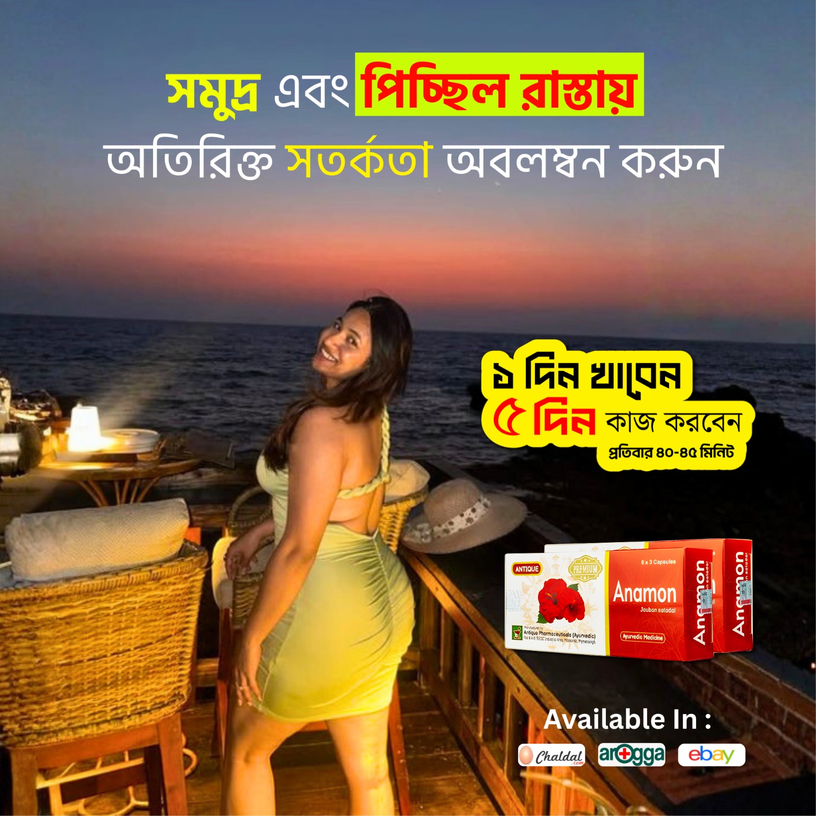 Antique Pharmaceuticals Ayurvedic Facebook ad