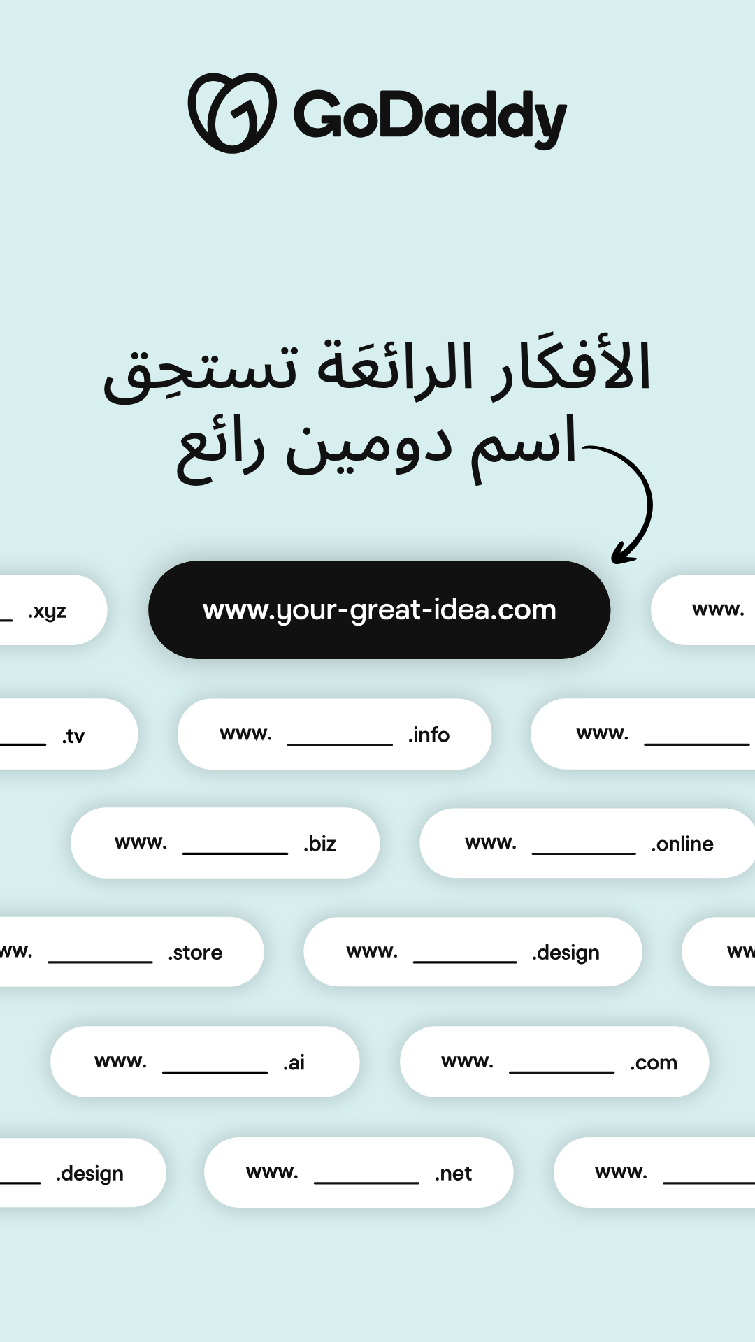 GoDaddy Arabia Facebook ad from Apr 22, 2026