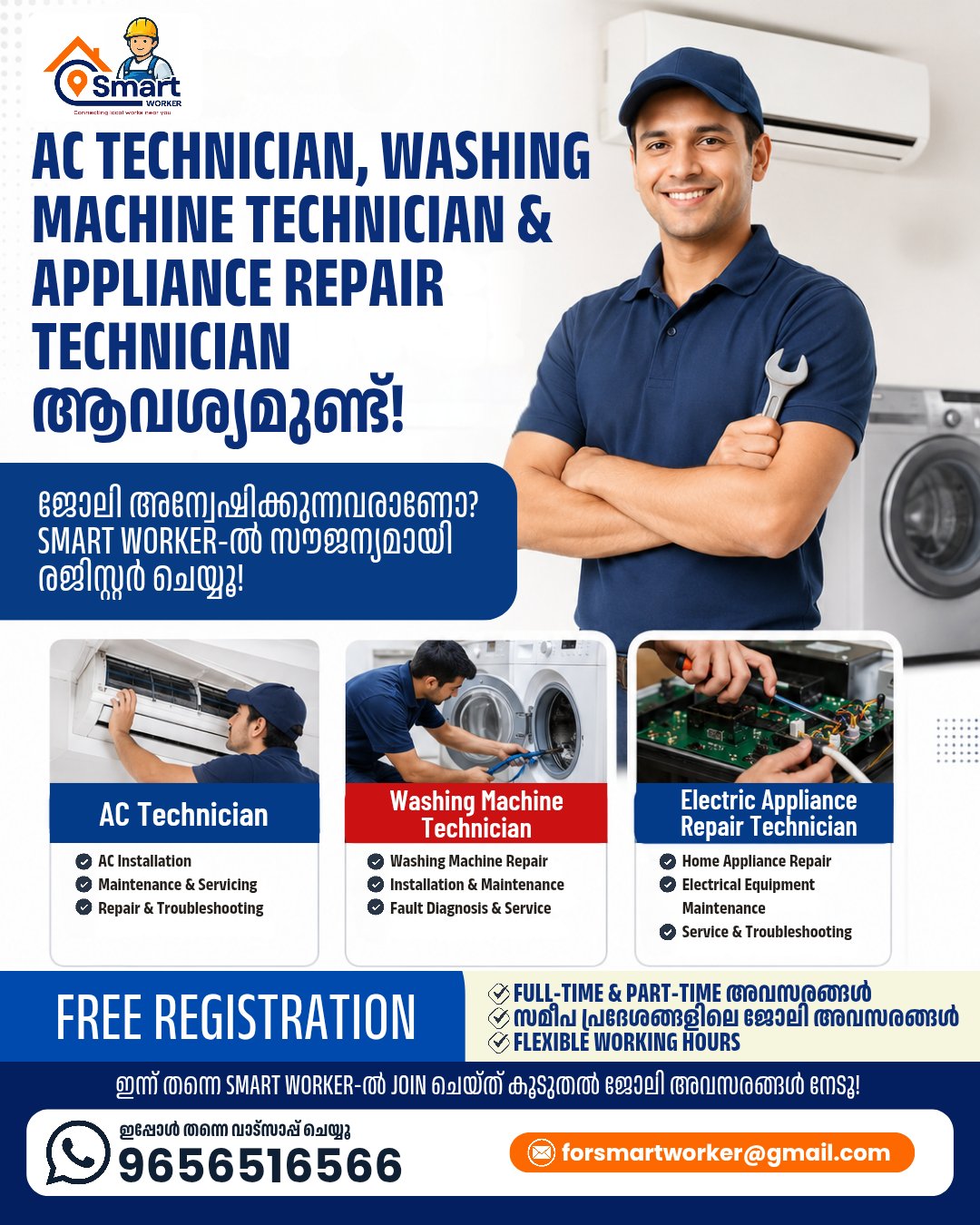 SmartWorker - Find skilled local workers Facebook ad: ജോലി കിട്ടാൻ ബുദ്ധിമുട്ടുന്നുണ്ടോ?