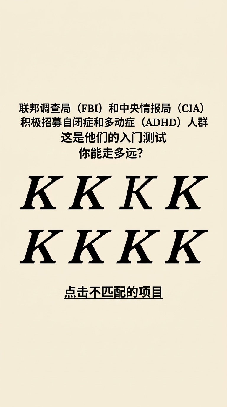International Brain Test Facebook ad