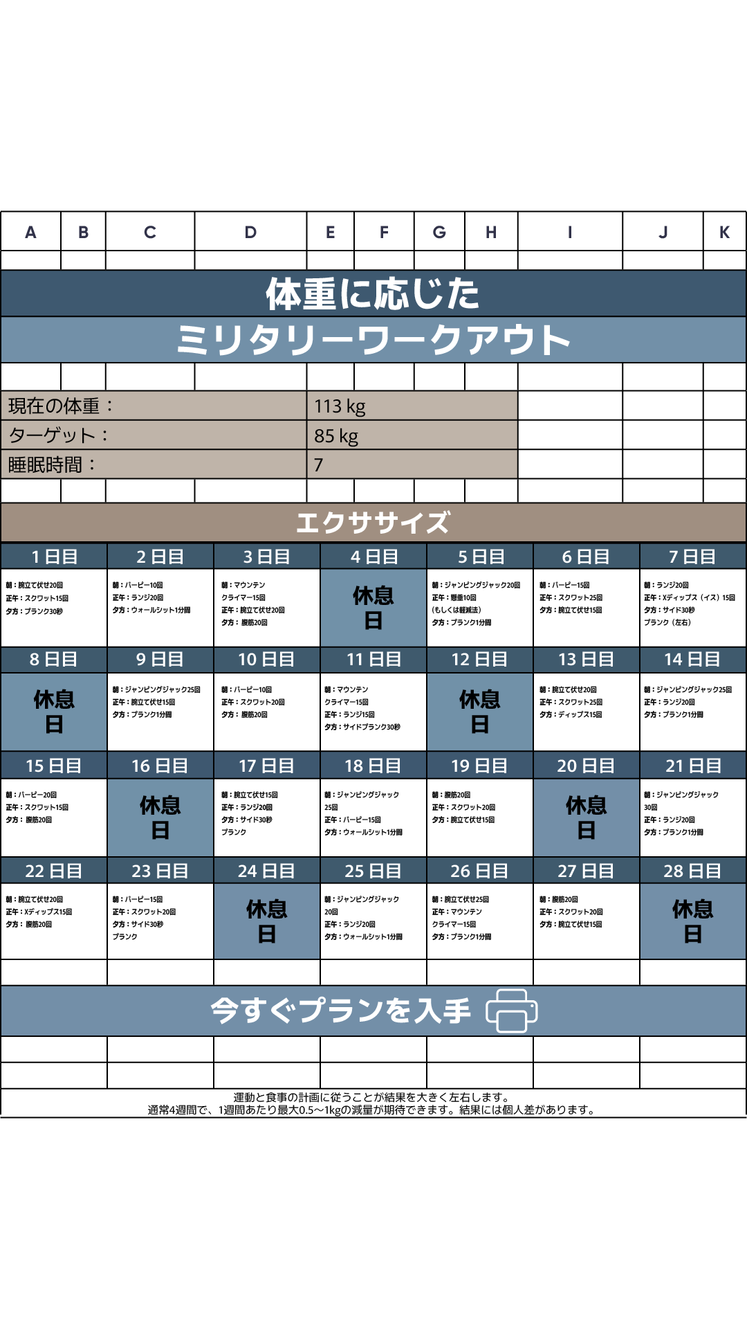21 Day Calisthenics Challenge Facebook ad