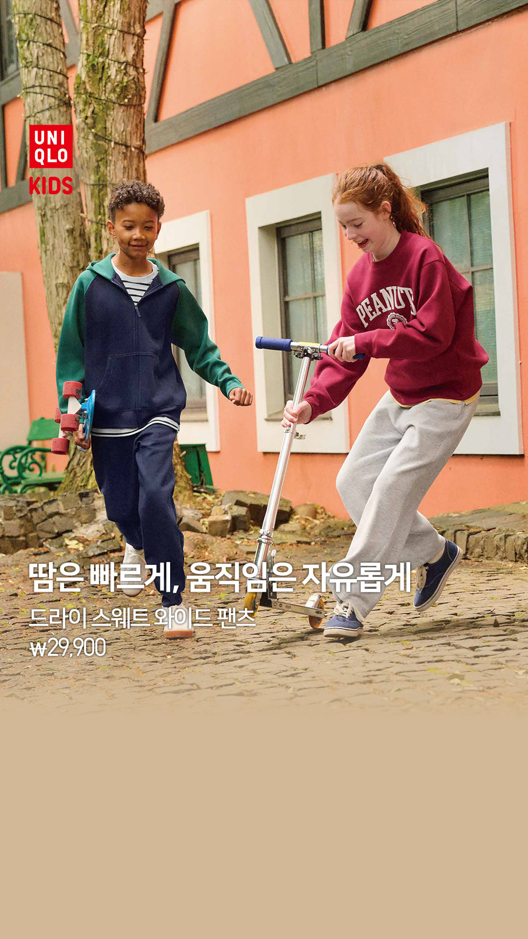 Uniqlo Korea 유니클로 Facebook ad: 부드러운 촉감과 뛰어난 신축성으로