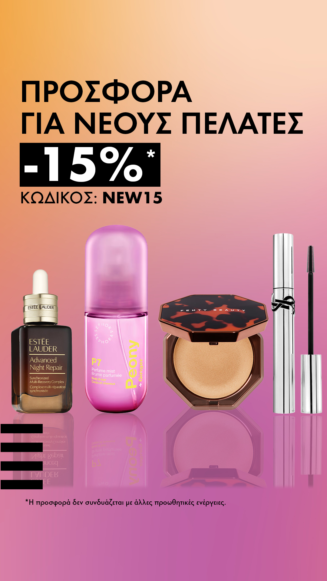 SEPHORA Facebook ad