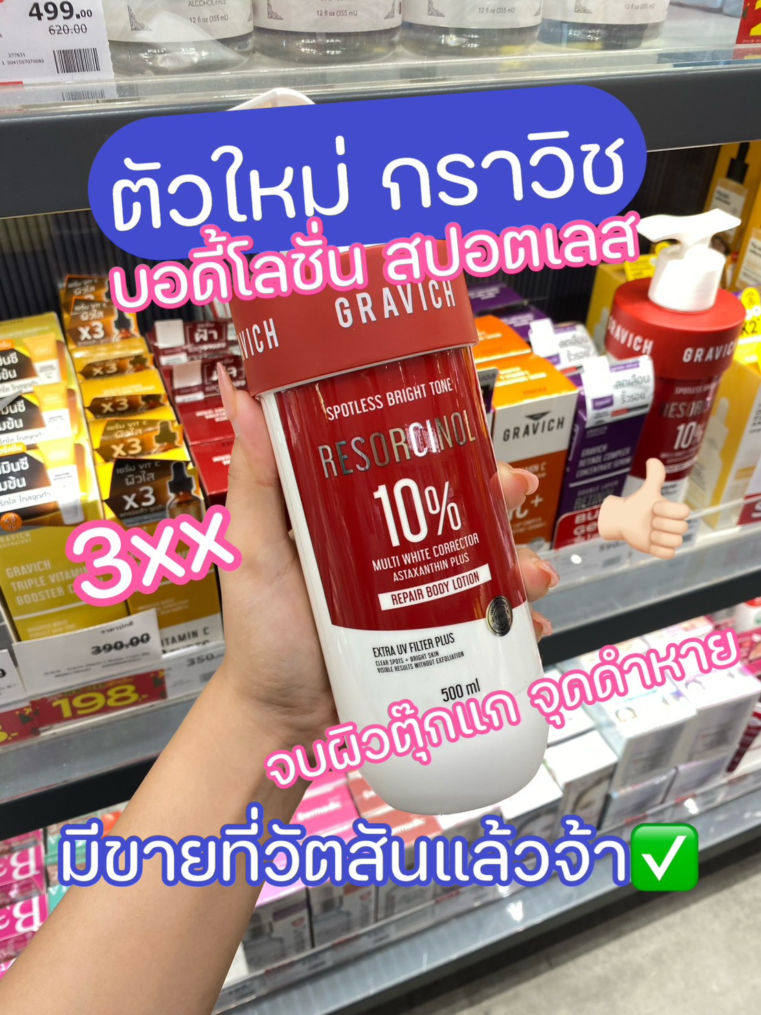 ก็ซื้อมาเอง Facebook ad