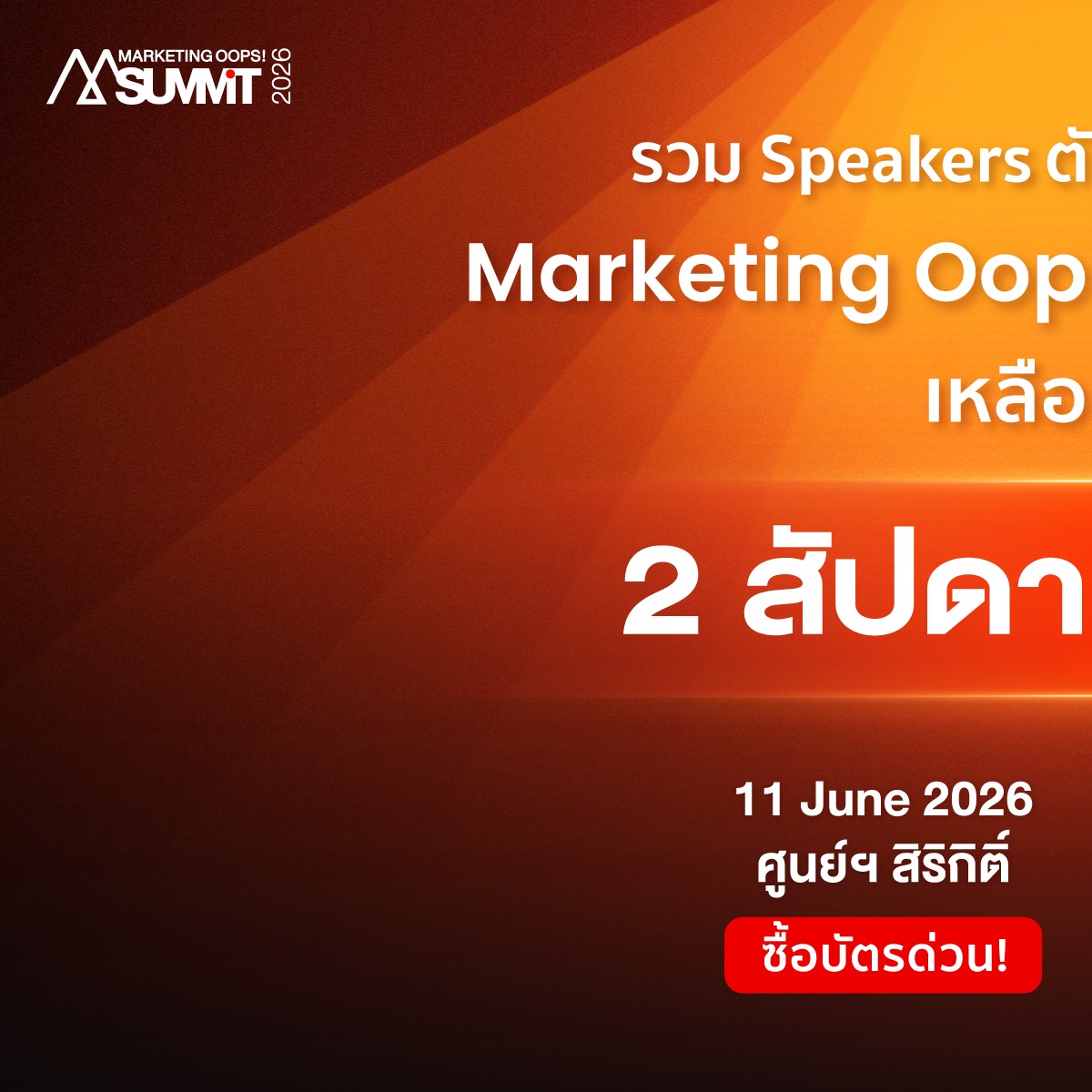 Marketing Oops! Facebook ad