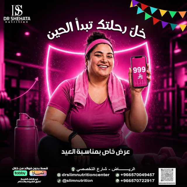 Prime Nutrition Center Facebook ad