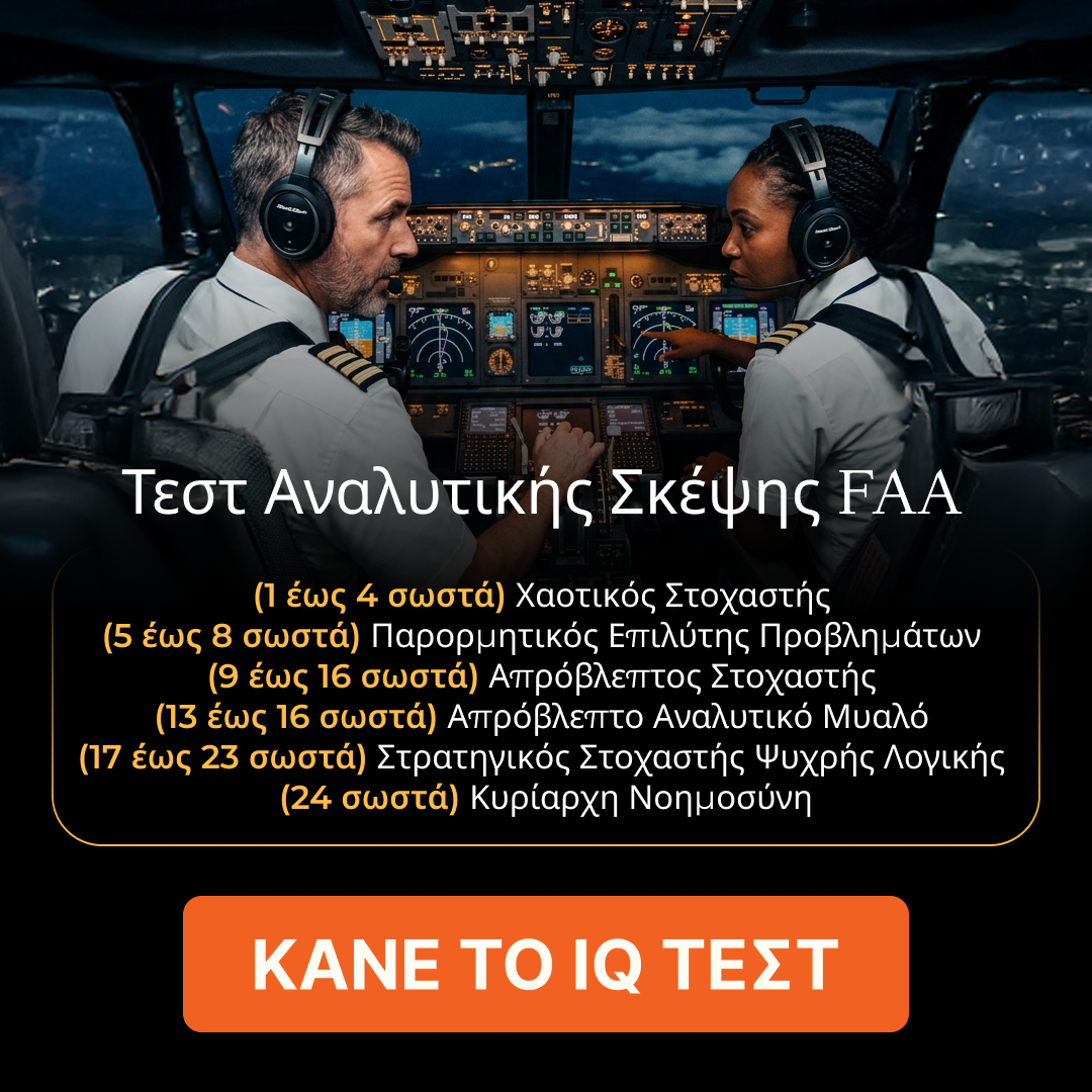 My IQ Facebook ad