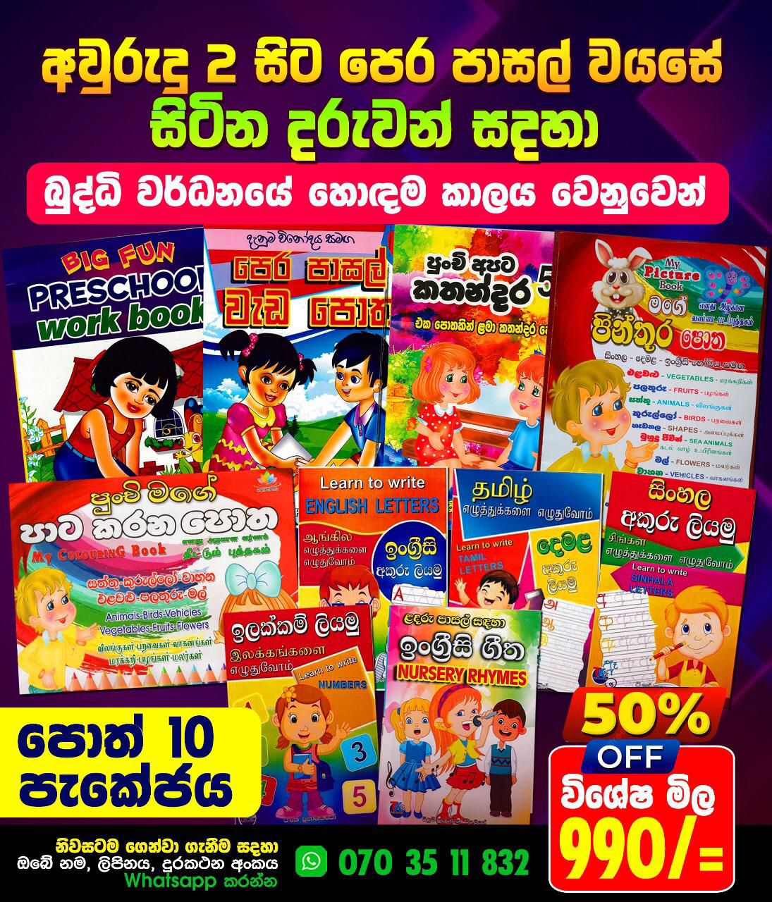 Books Master Facebook ad