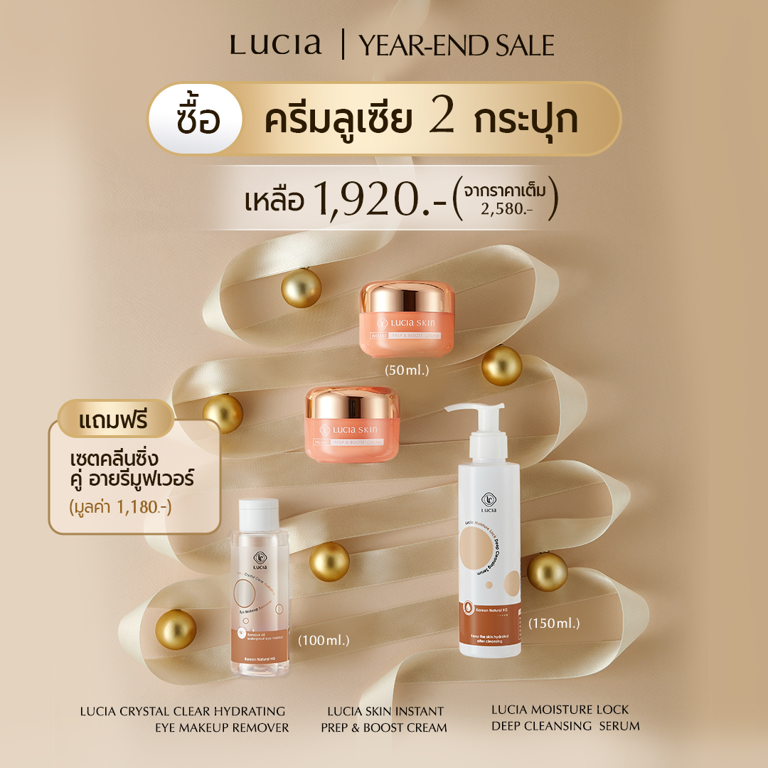 Lucia Cosmetics Facebook ad