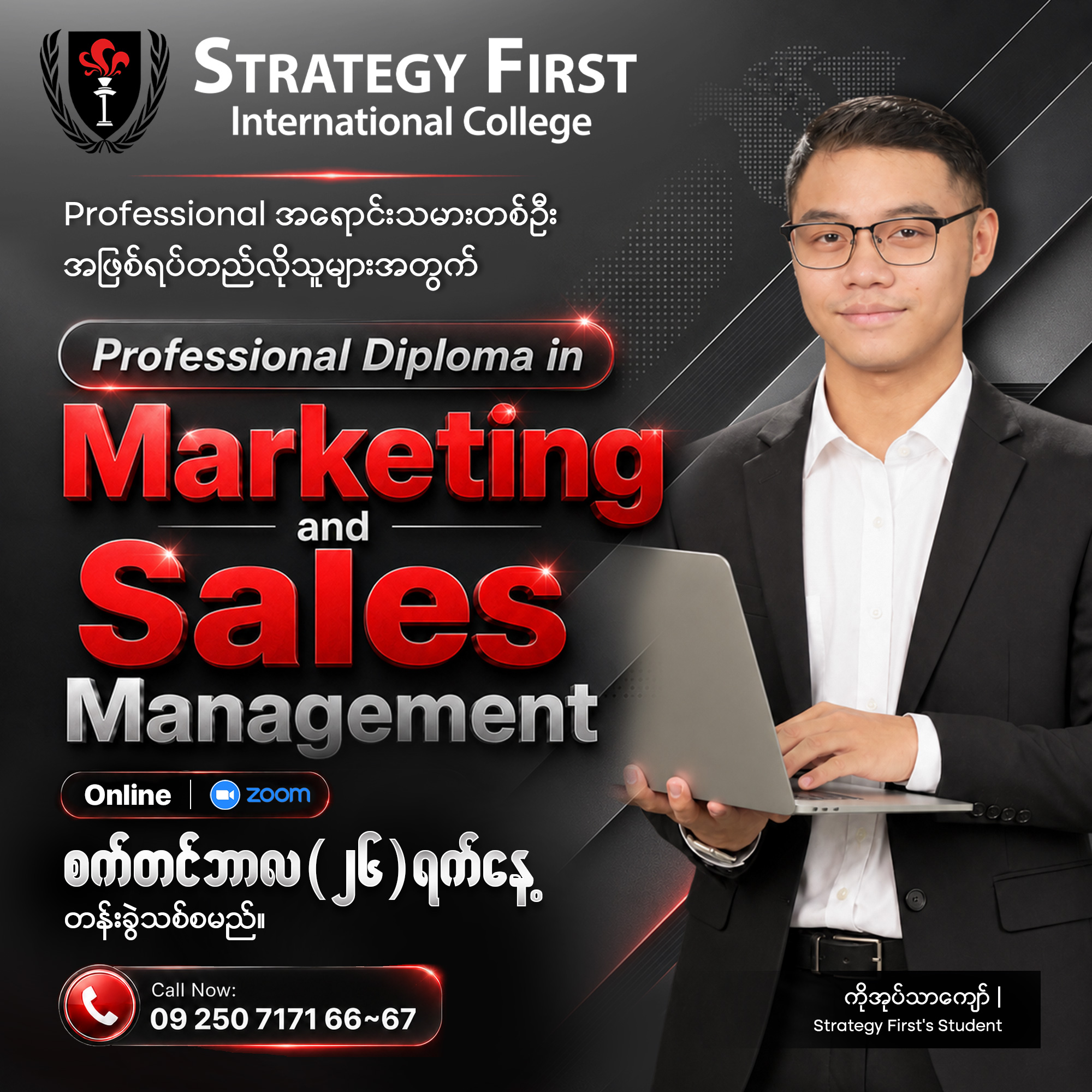 Strategy First International College Facebook ad