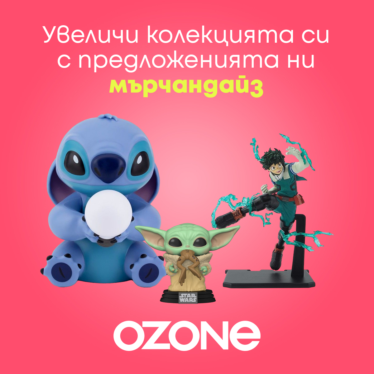 Ozone.bg Facebook ad