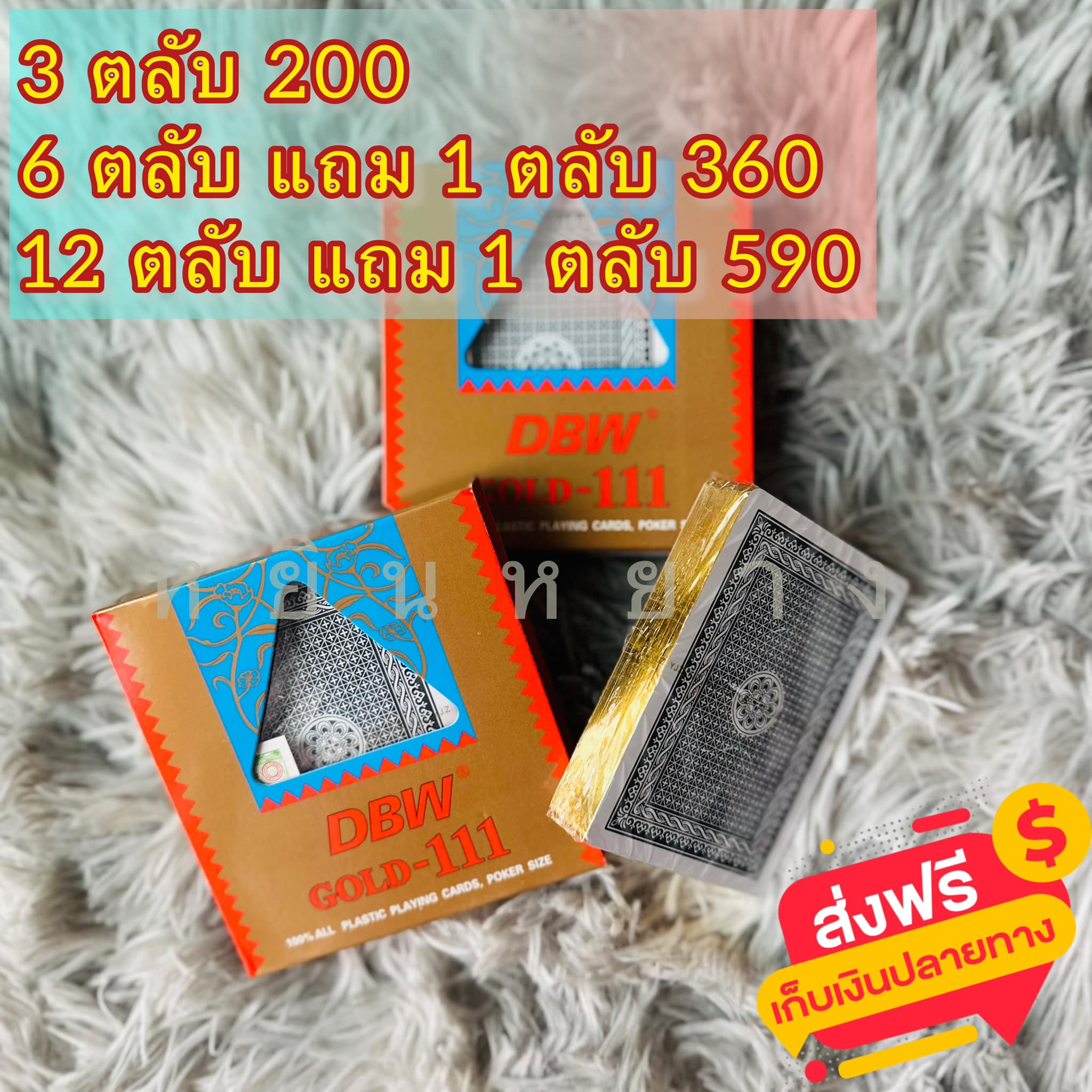 หยินหยาง Facebook ad: สินค้าขายดี ประจำปี