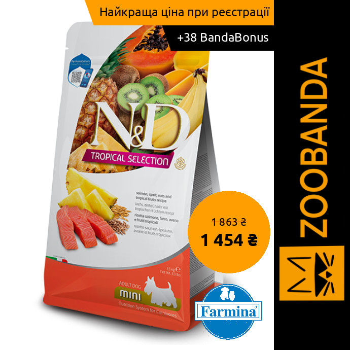 ZooBanda Facebook ad: Доступні ціни для вас!