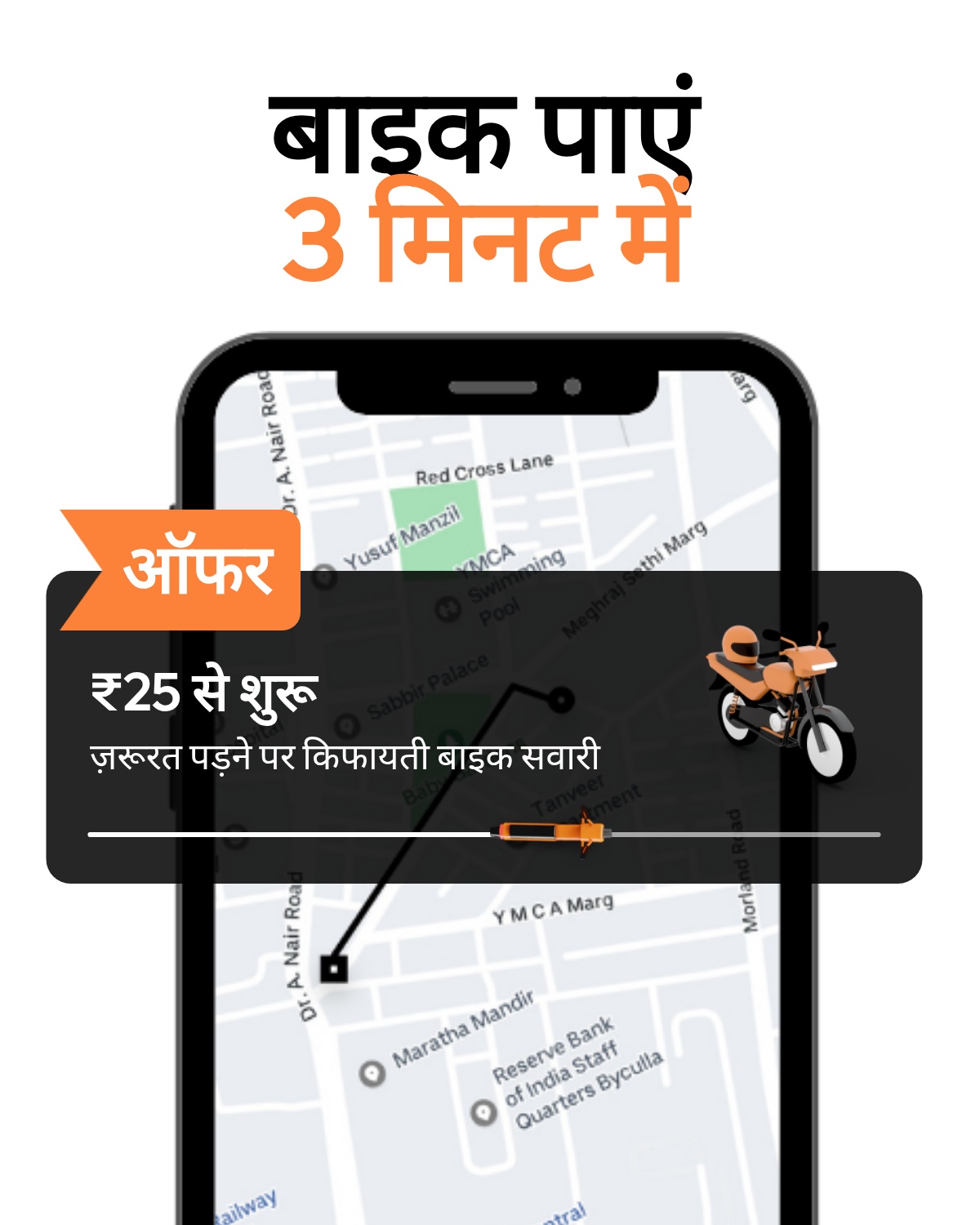 Uber Facebook ad
