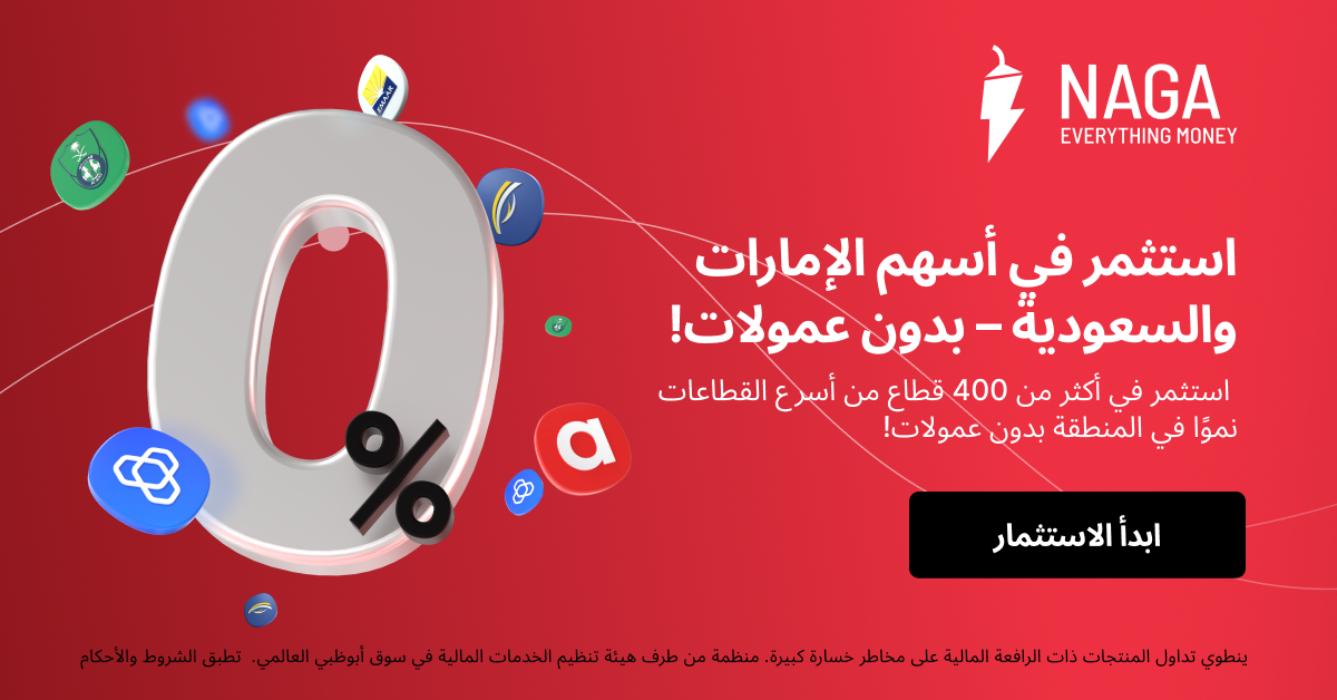 NAGA MENA Facebook ad