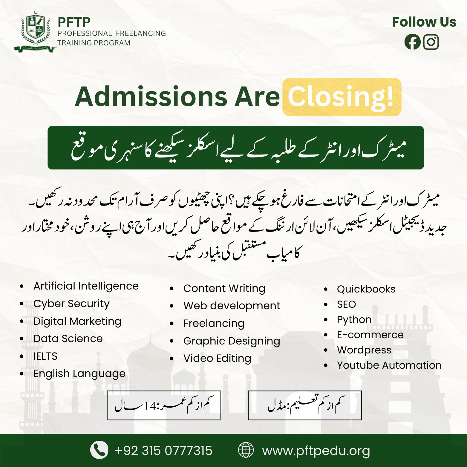 PFTP - Professional Freelancing Training Program Facebook ad: داخلے جاری ہیں, محدود نشستیں