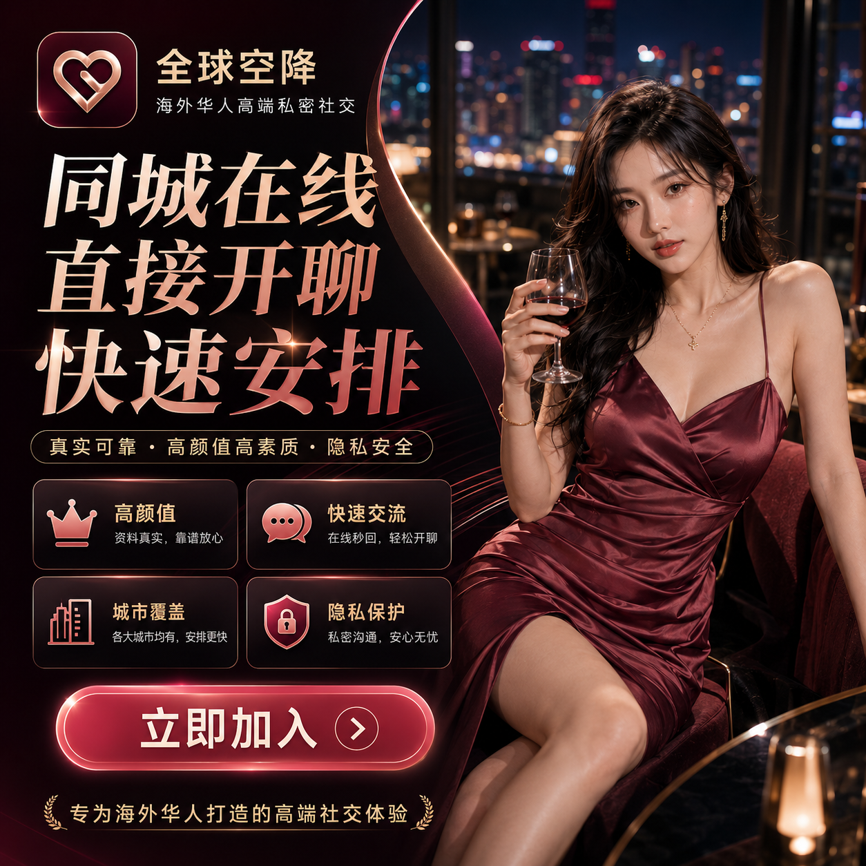 Anthony Ray Jones Facebook ad: 今晚就心动!直奔主题
