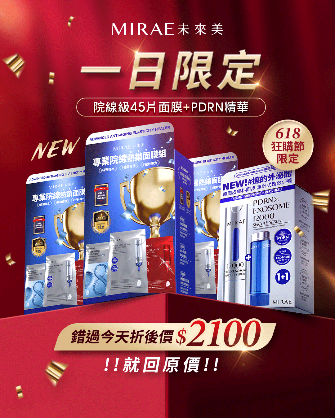 MIRAE 未來美 Facebook ad