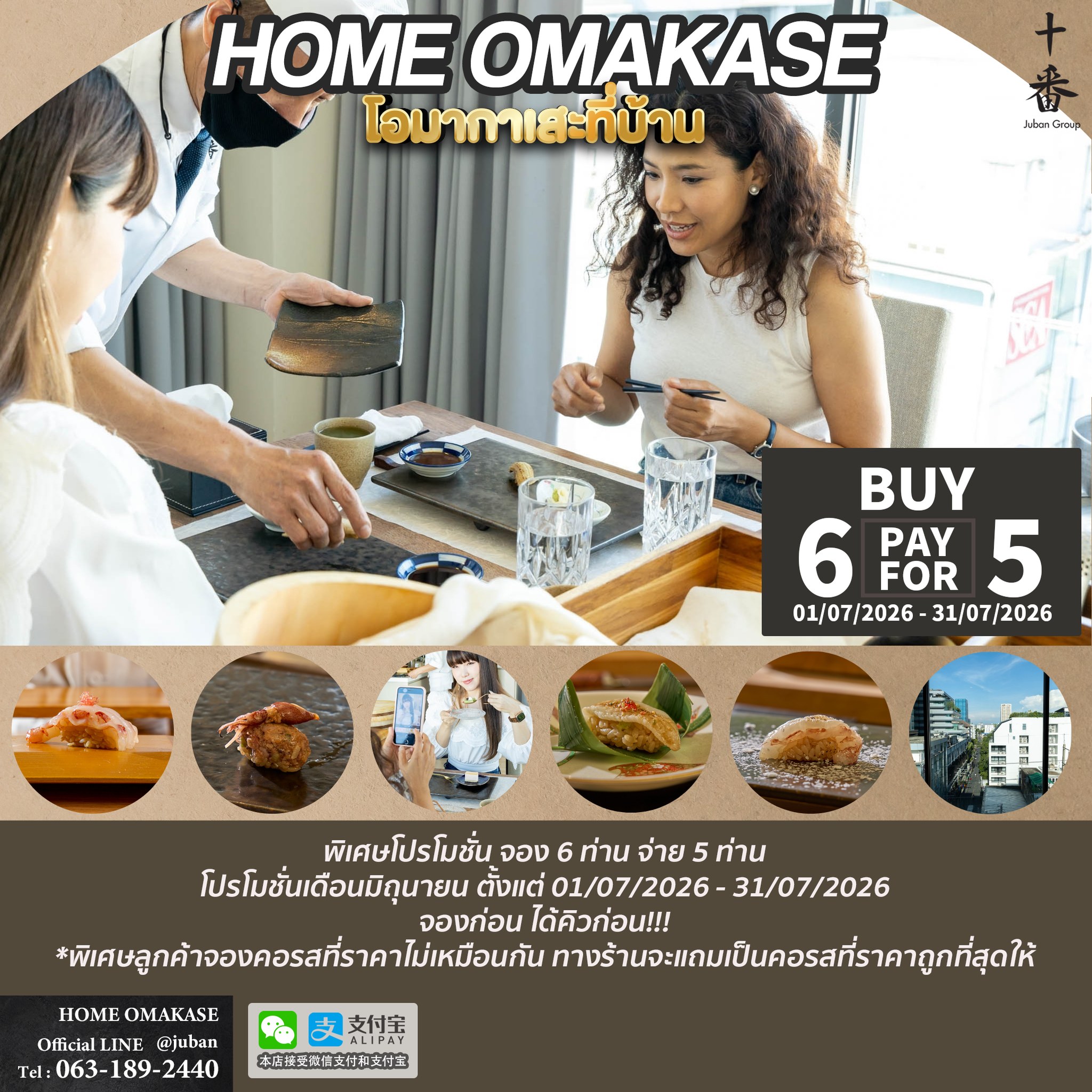 Home Omakase JUBAN Facebook ad