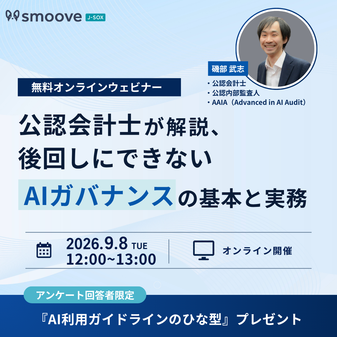 smoove(スムーブ) Facebook ad: 無料WEBセミナー
