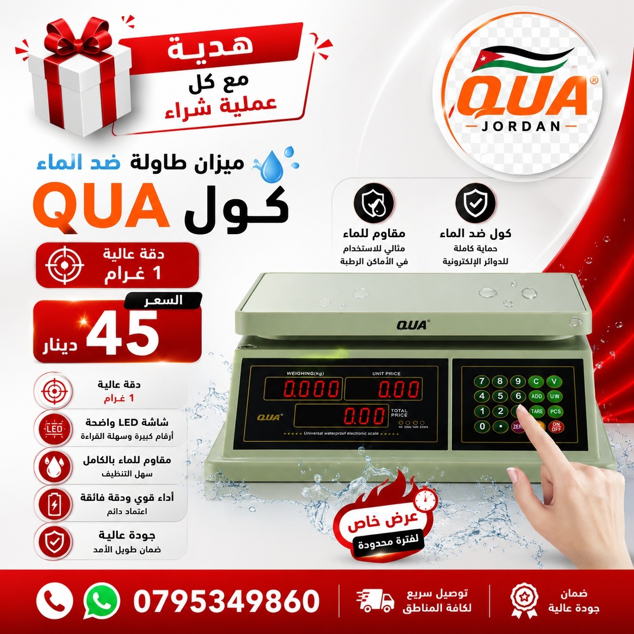 Qua - jordan Facebook ad: عروض مميزة من QUA Jordan